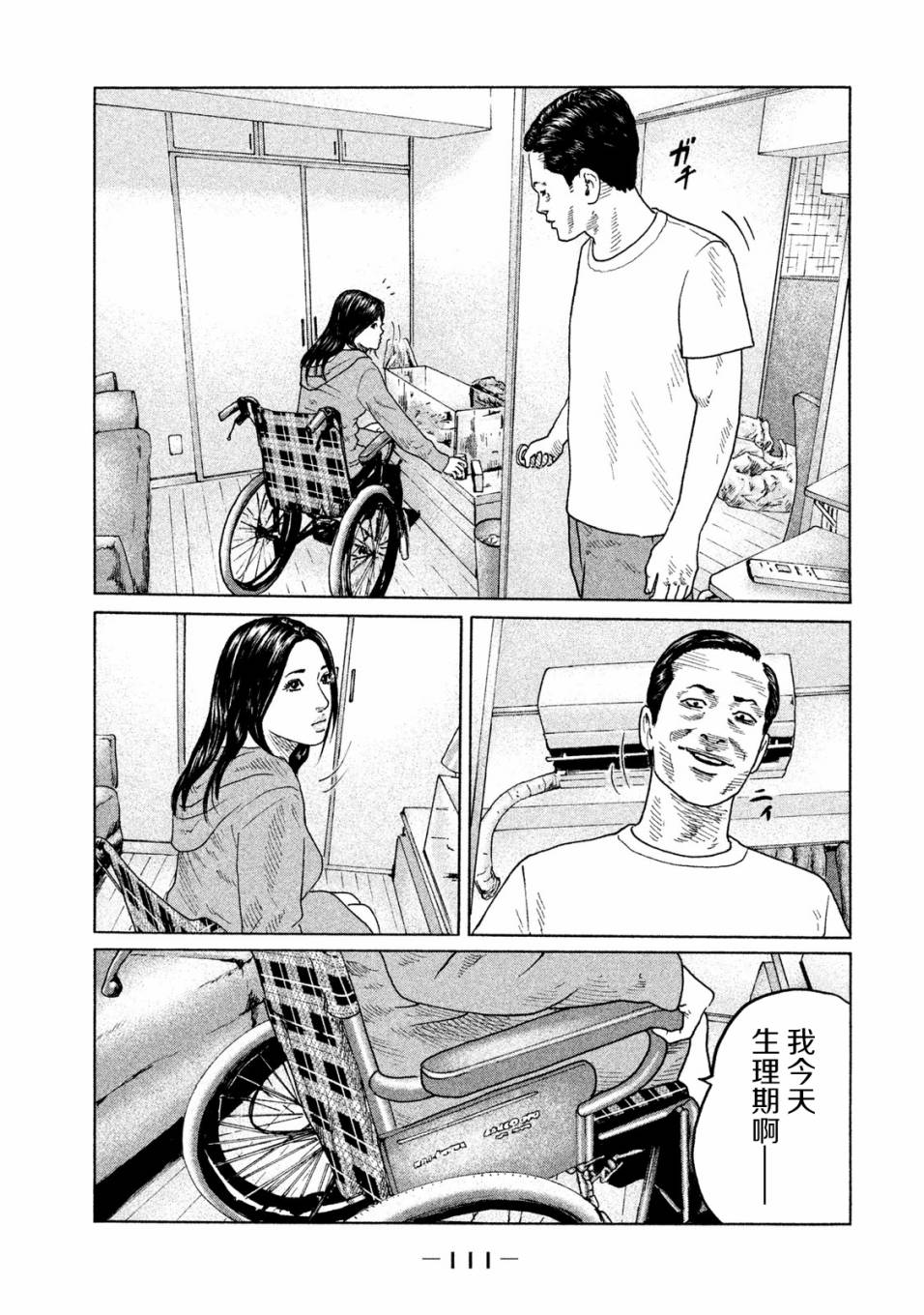 《寓言杀手》漫画最新章节第91话免费下拉式在线观看章节第【15】张图片