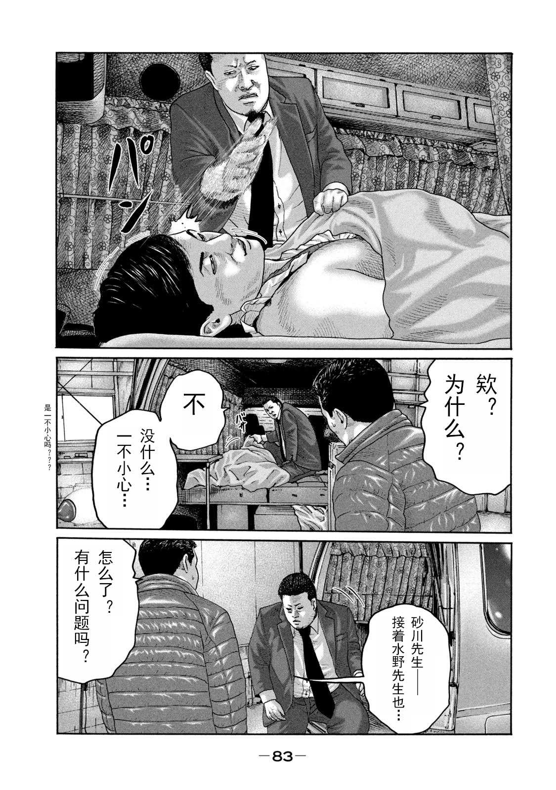 《寓言杀手》漫画最新章节第211话免费下拉式在线观看章节第【9】张图片