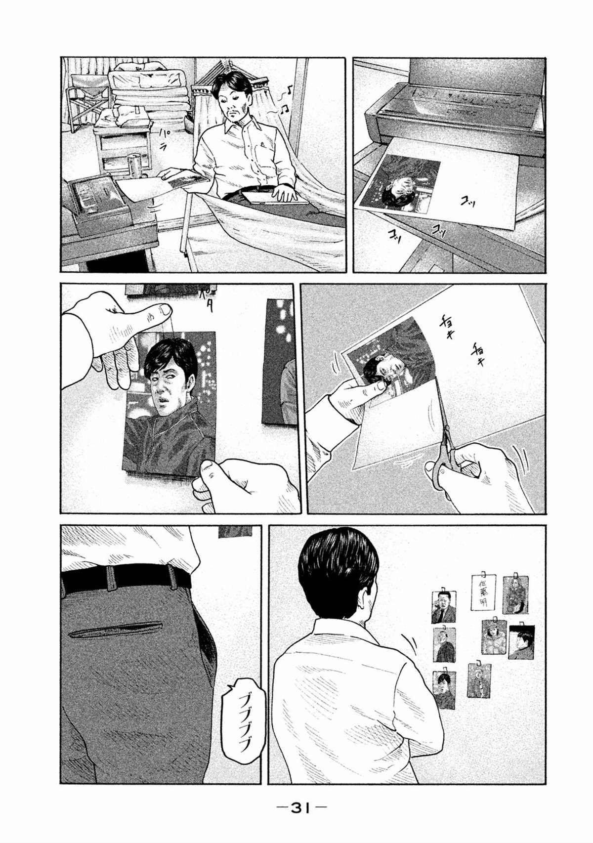 《寓言杀手》漫画最新章节第164话免费下拉式在线观看章节第【9】张图片