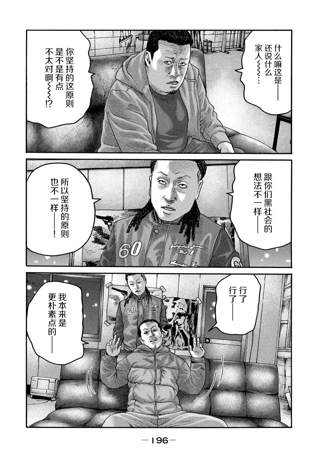 《寓言杀手》漫画最新章节第228话免费下拉式在线观看章节第【10】张图片