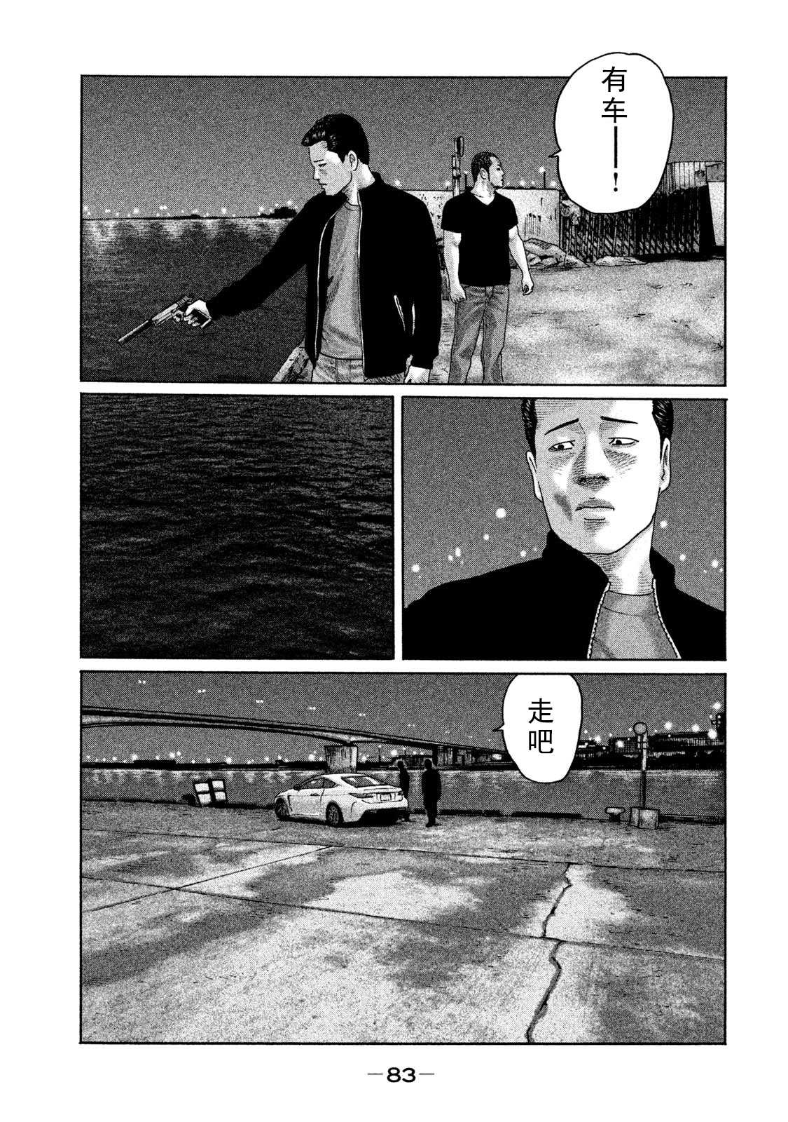 《寓言杀手》漫画最新章节第200话免费下拉式在线观看章节第【8】张图片