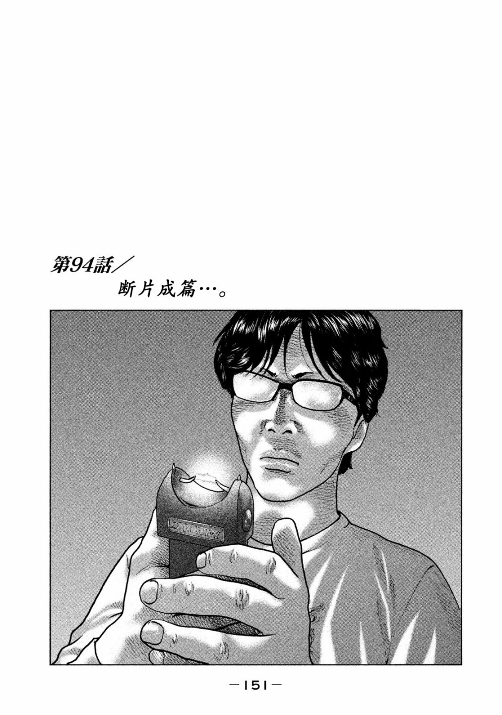 《寓言杀手》漫画最新章节第94话免费下拉式在线观看章节第【1】张图片