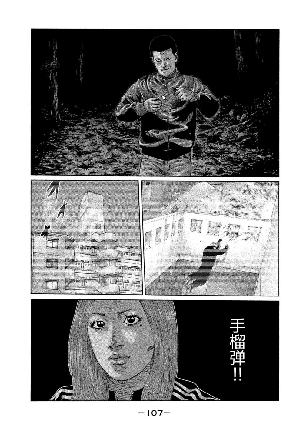 《寓言杀手》漫画最新章节第124话免费下拉式在线观看章节第【13】张图片