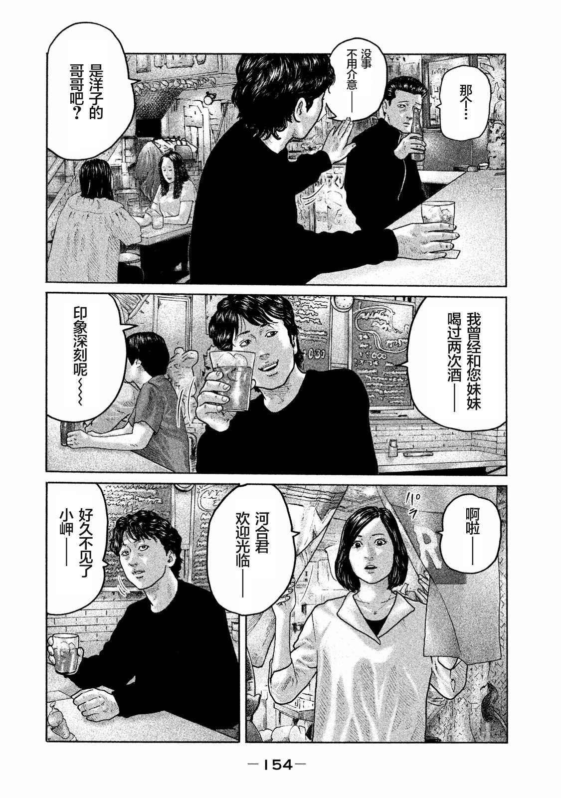 《寓言杀手》漫画最新章节第171话免费下拉式在线观看章节第【6】张图片