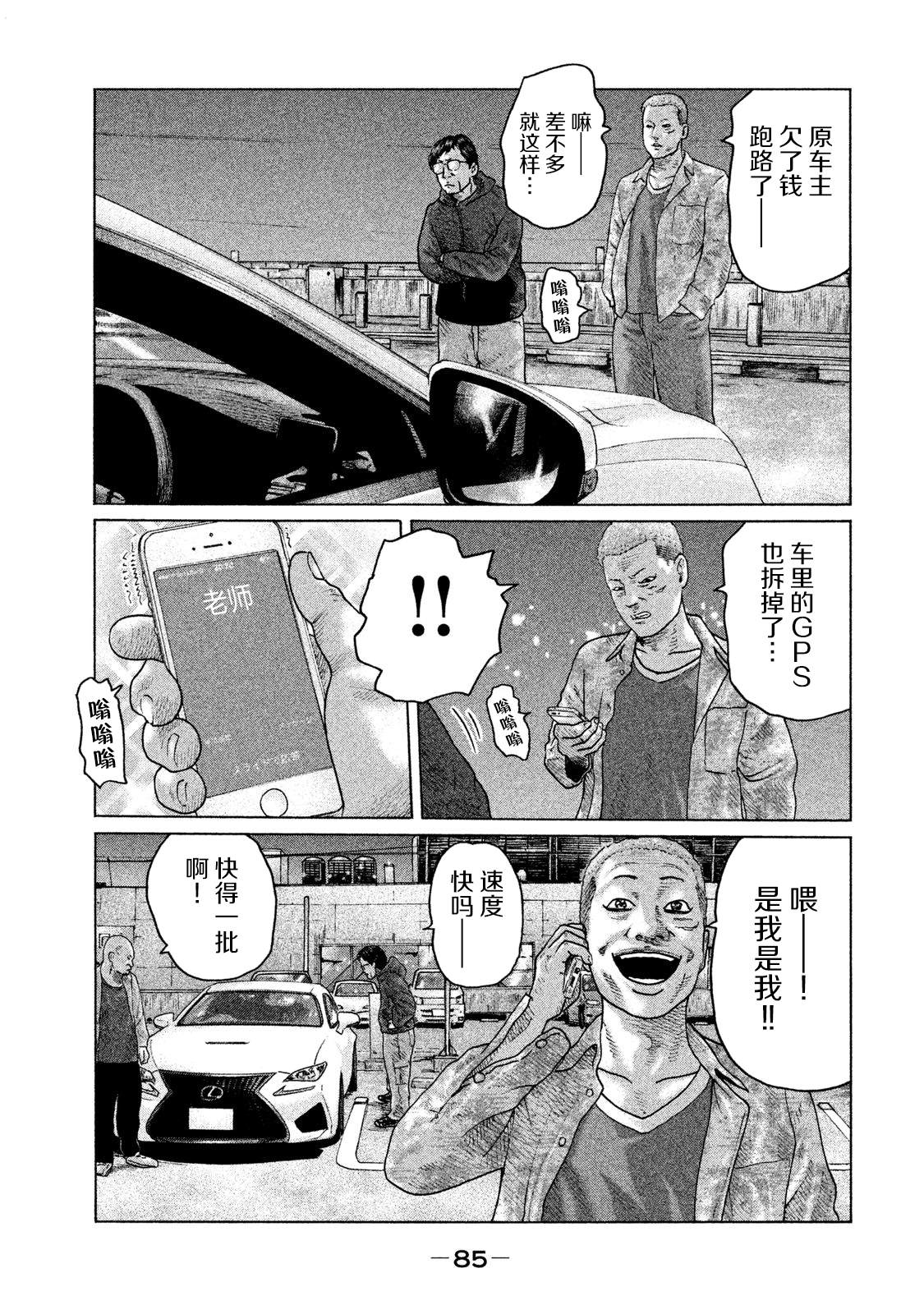 《寓言杀手》漫画最新章节第123话免费下拉式在线观看章节第【9】张图片