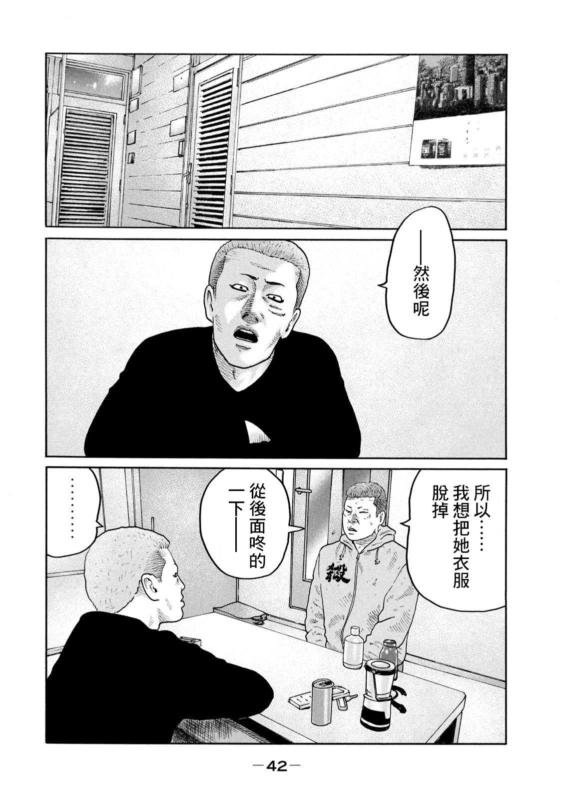 《寓言杀手》漫画最新章节第209话免费下拉式在线观看章节第【4】张图片