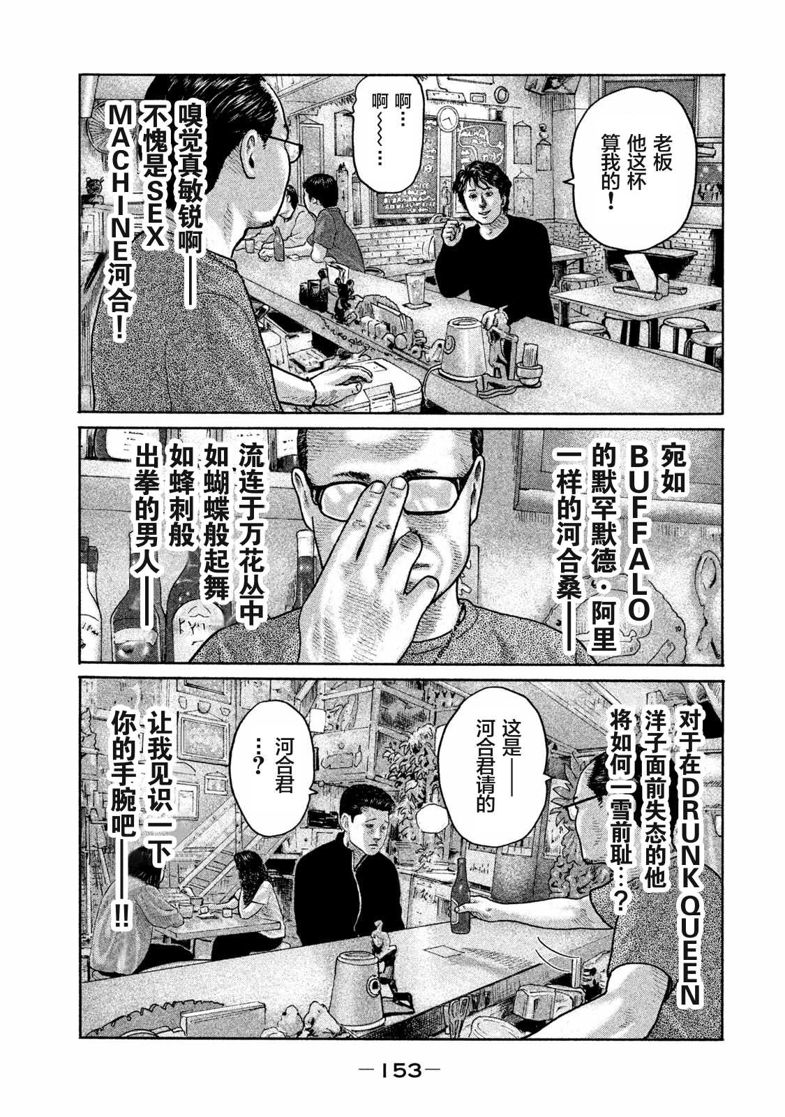 《寓言杀手》漫画最新章节第171话免费下拉式在线观看章节第【5】张图片