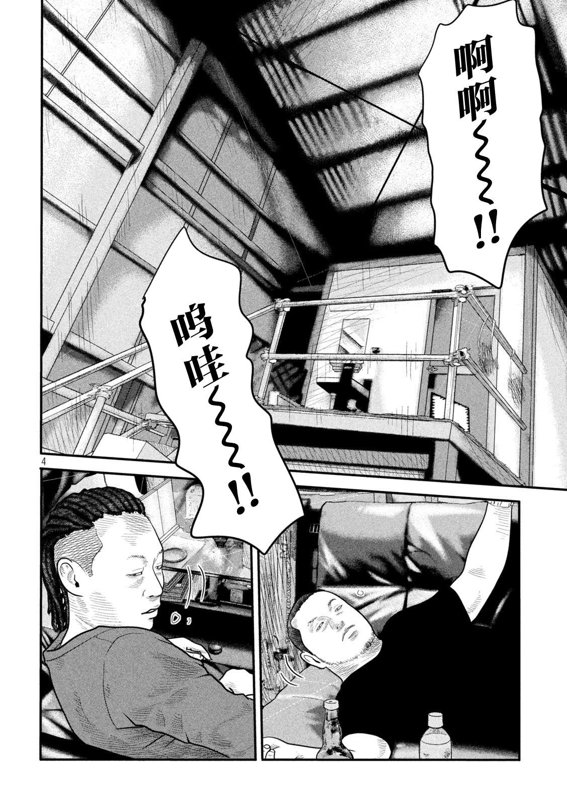 《寓言杀手》漫画最新章节第二部 11免费下拉式在线观看章节第【4】张图片