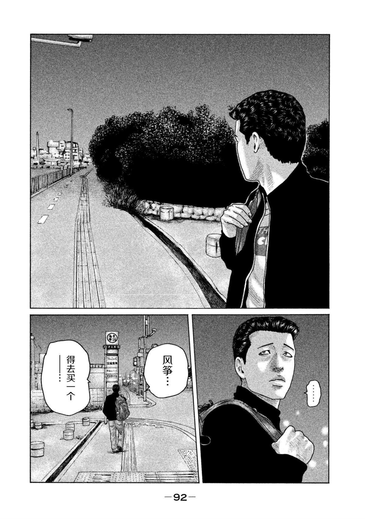 《寓言杀手》漫画最新章节第145话免费下拉式在线观看章节第【16】张图片