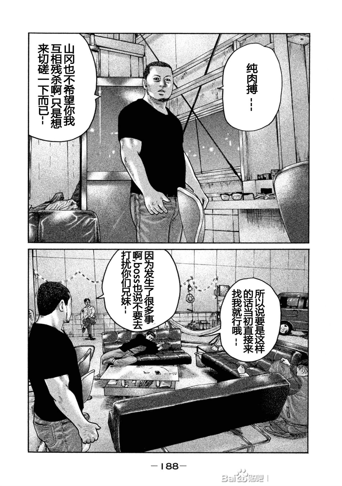 《寓言杀手》漫画最新章节第195话免费下拉式在线观看章节第【2】张图片