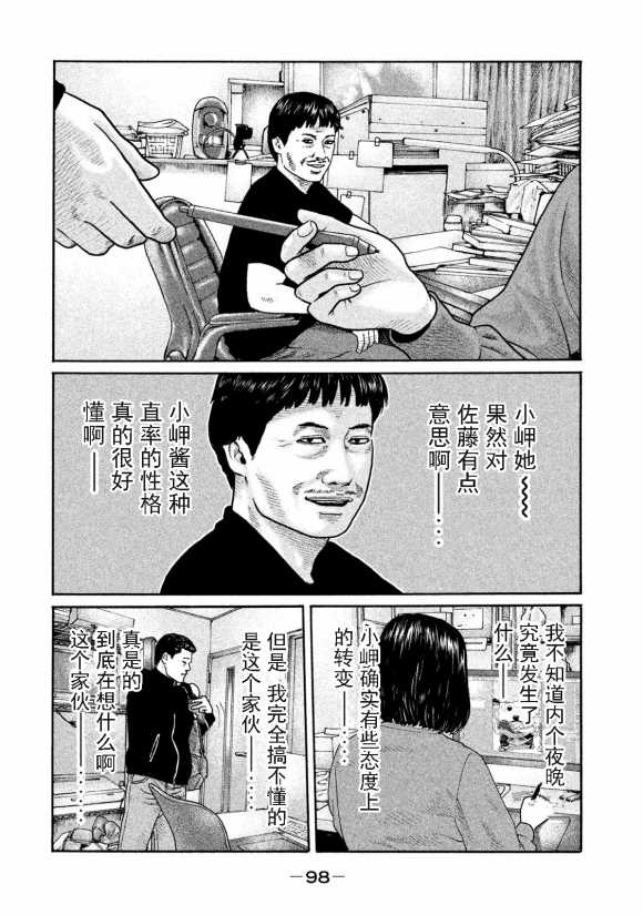 《寓言杀手》漫画最新章节第179话免费下拉式在线观看章节第【4】张图片