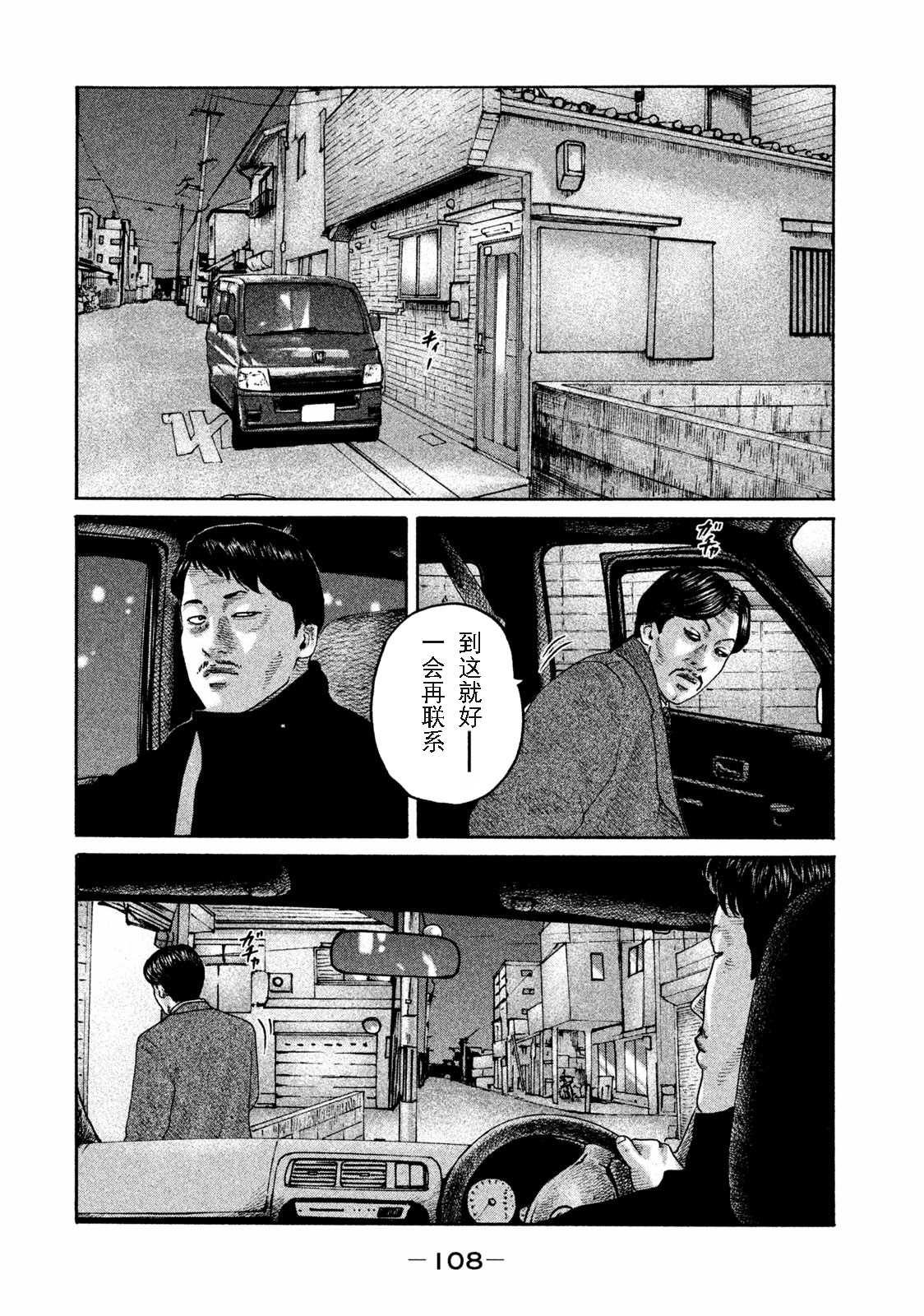 《寓言杀手》漫画最新章节第179话免费下拉式在线观看章节第【14】张图片