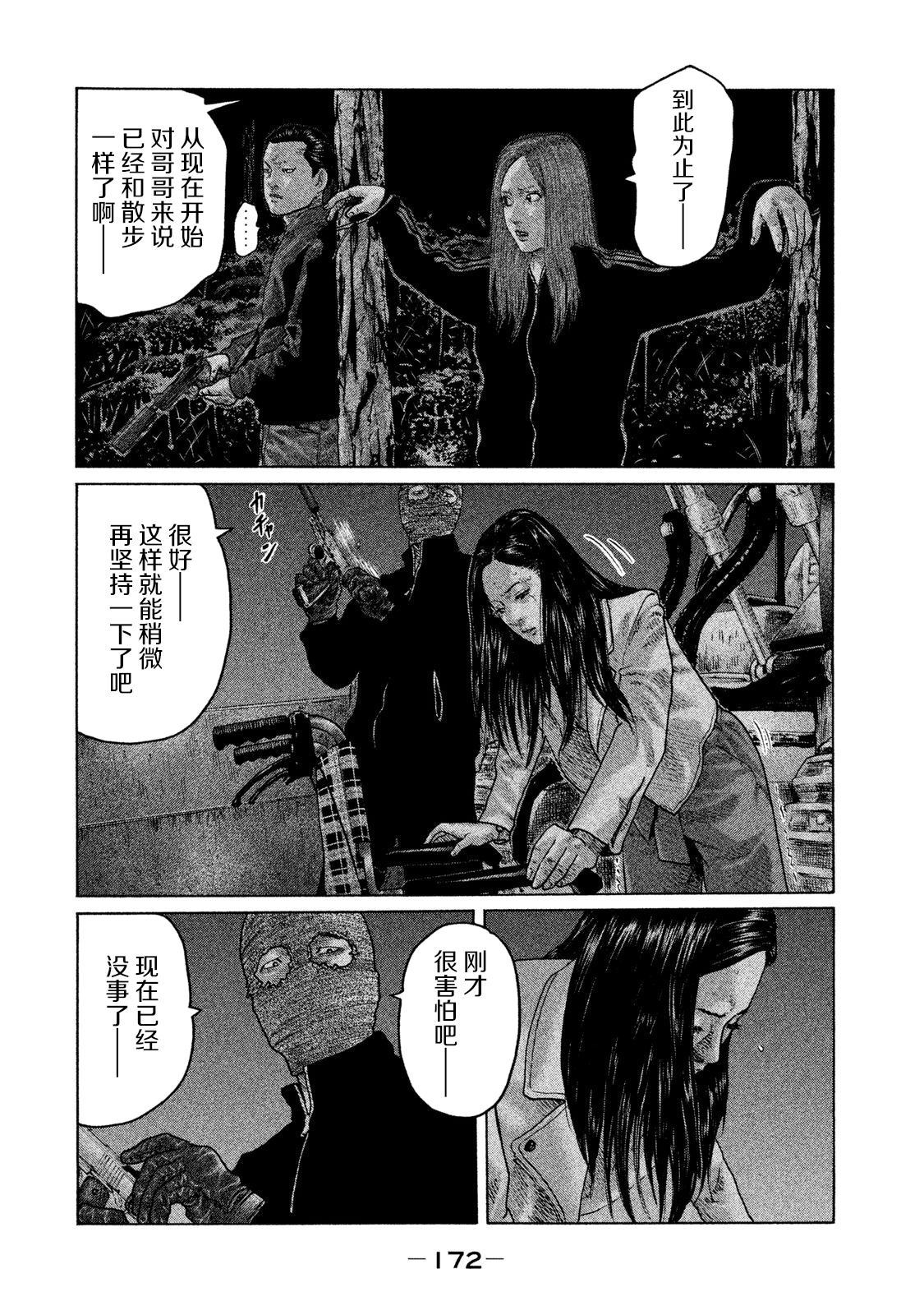 《寓言杀手》漫画最新章节第128话免费下拉式在线观看章节第【4】张图片