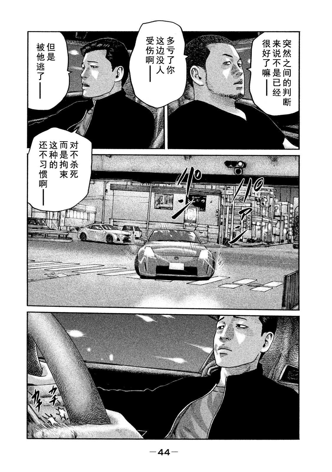 《寓言杀手》漫画最新章节第198话免费下拉式在线观看章节第【6】张图片