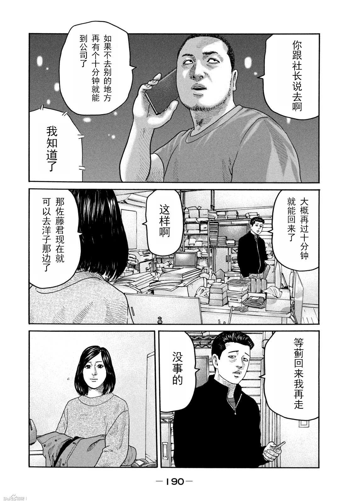 《寓言杀手》漫画最新章节第217话免费下拉式在线观看章节第【4】张图片