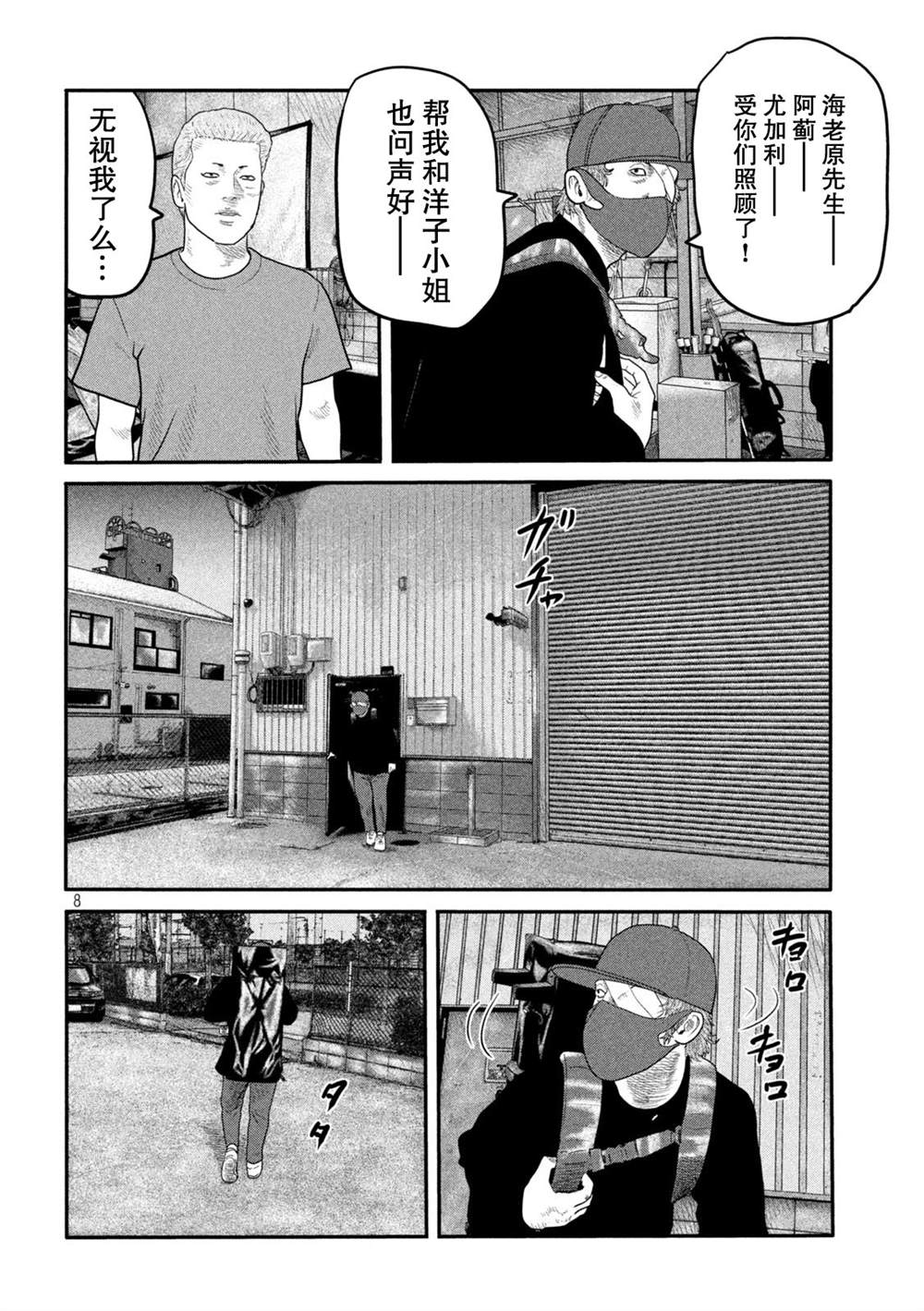 《寓言杀手》漫画最新章节第二部16免费下拉式在线观看章节第【12】张图片