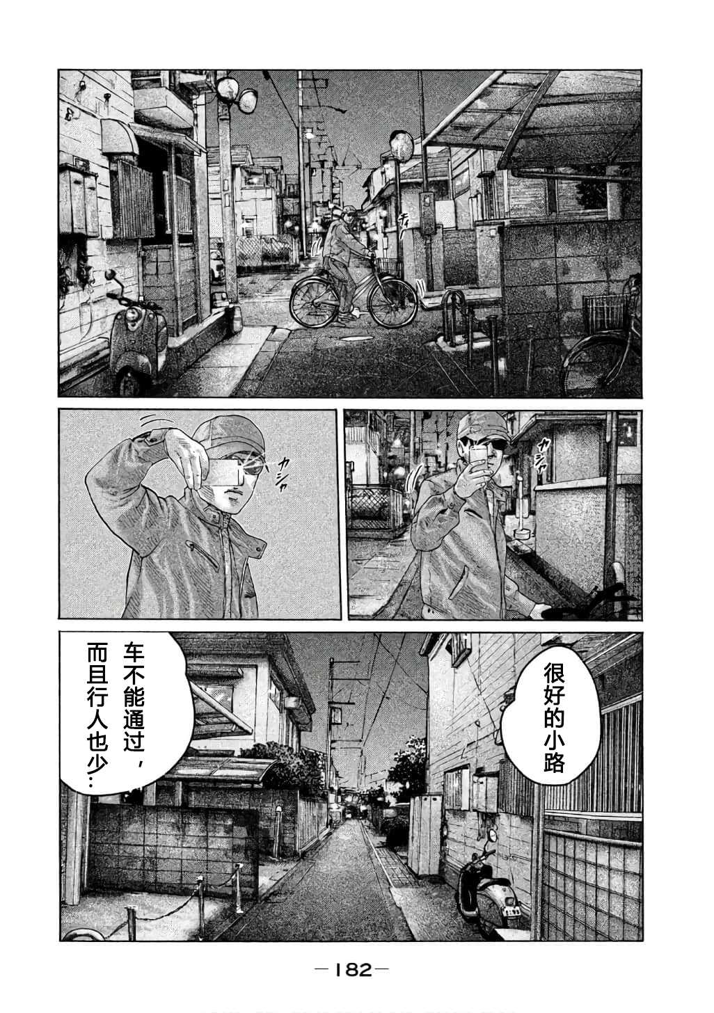 《寓言杀手》漫画最新章节第150话免费下拉式在线观看章节第【12】张图片