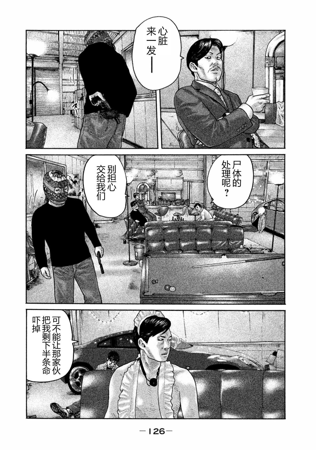 《寓言杀手》漫画最新章节第169话免费下拉式在线观看章节第【14】张图片