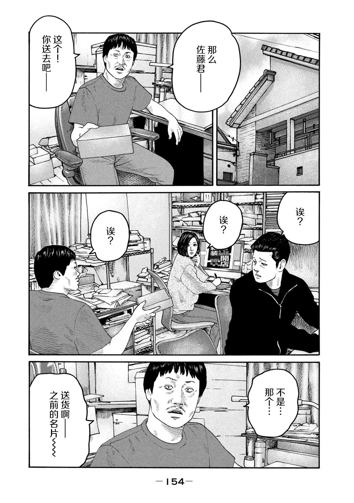 《寓言杀手》漫画最新章节第226话免费下拉式在线观看章节第【6】张图片