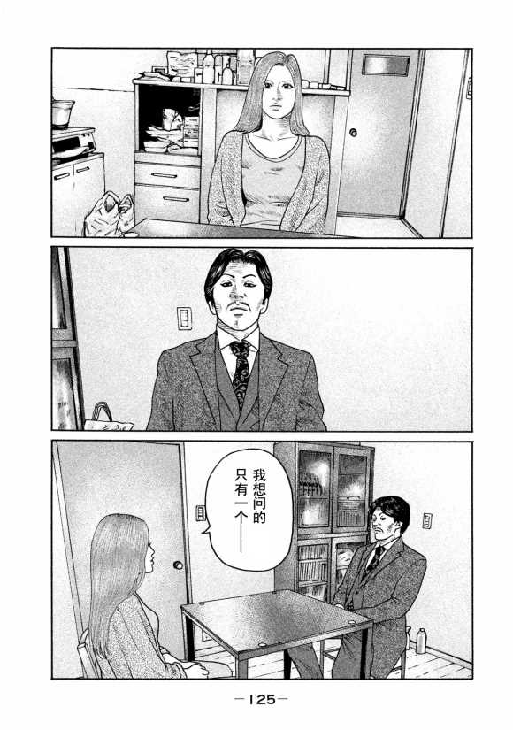 《寓言杀手》漫画最新章节第180话免费下拉式在线观看章节第【13】张图片