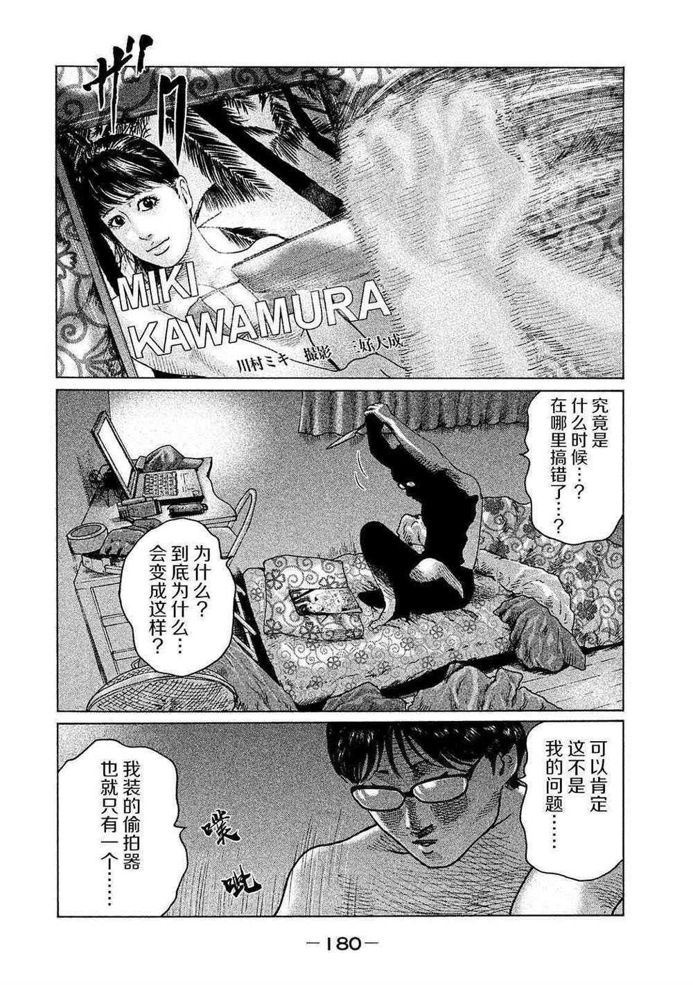 《寓言杀手》漫画最新章节第106话免费下拉式在线观看章节第【12】张图片