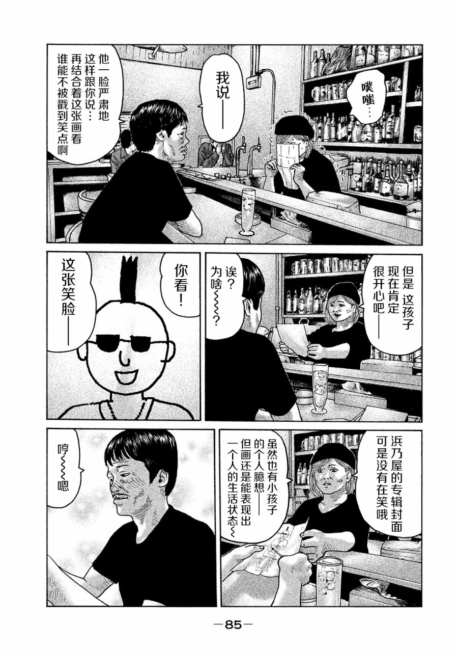 《寓言杀手》漫画最新章节第101话免费下拉式在线观看章节第【9】张图片