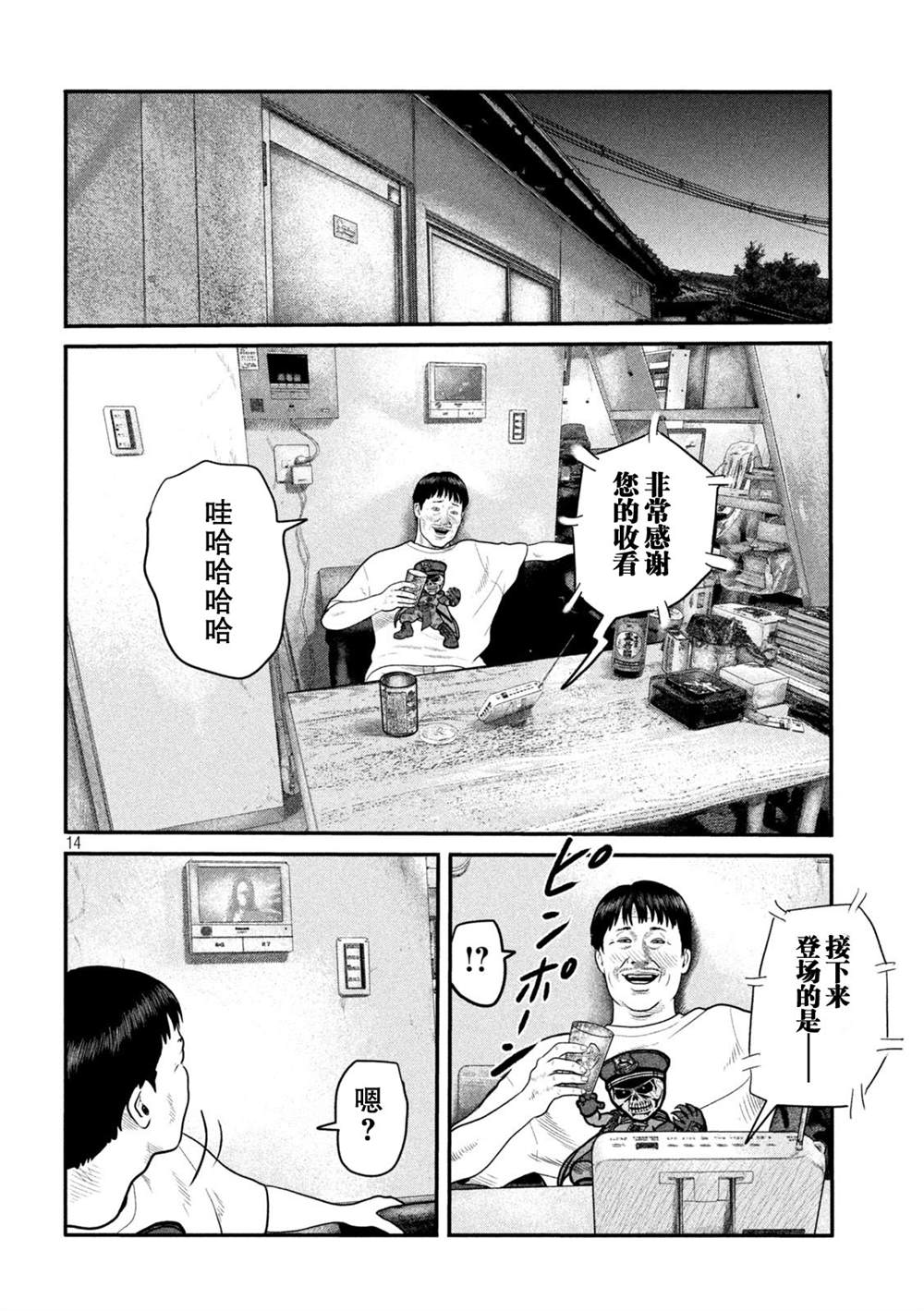 《寓言杀手》漫画最新章节第二部 20免费下拉式在线观看章节第【14】张图片