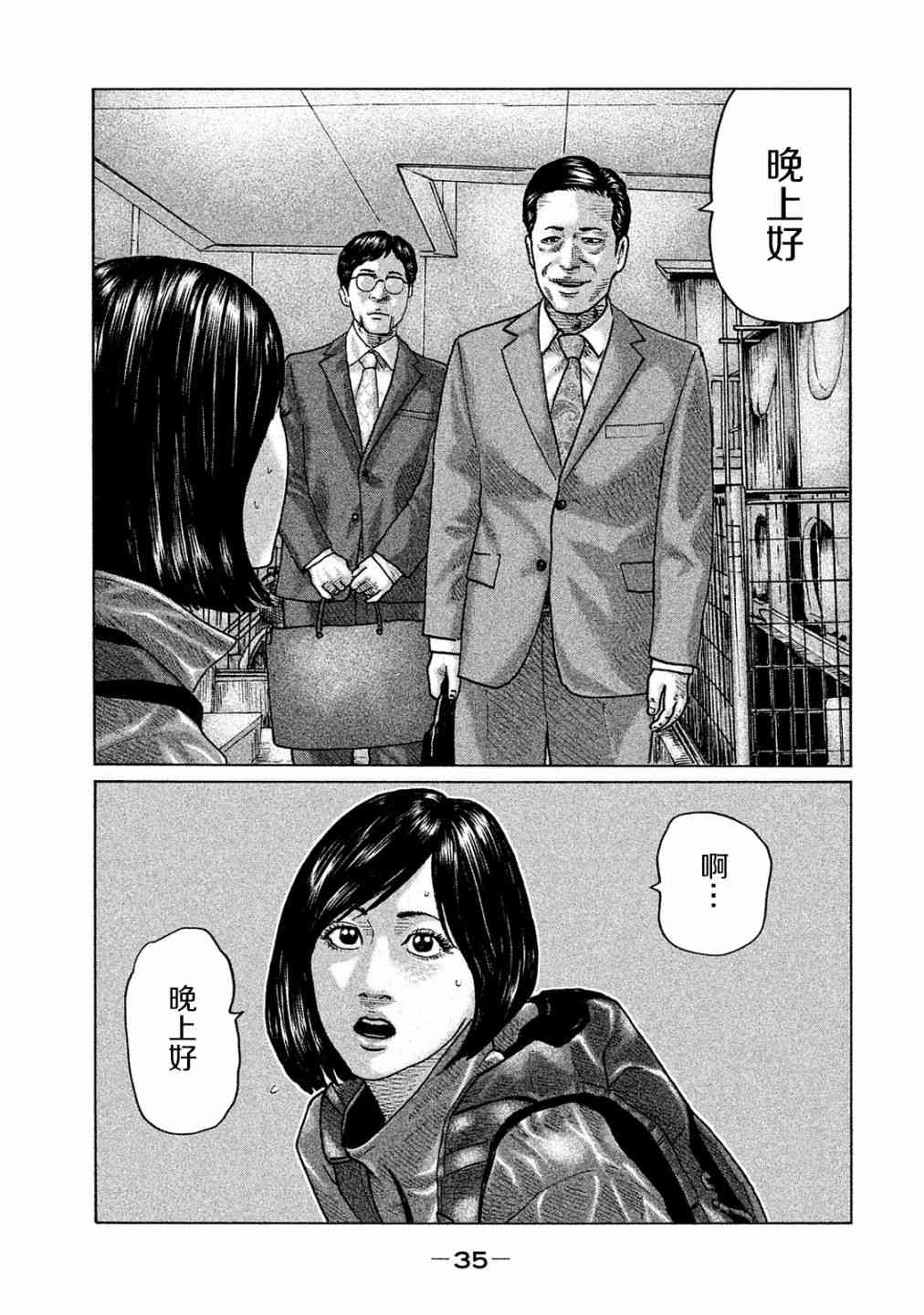 《寓言杀手》漫画最新章节第98话免费下拉式在线观看章节第【15】张图片