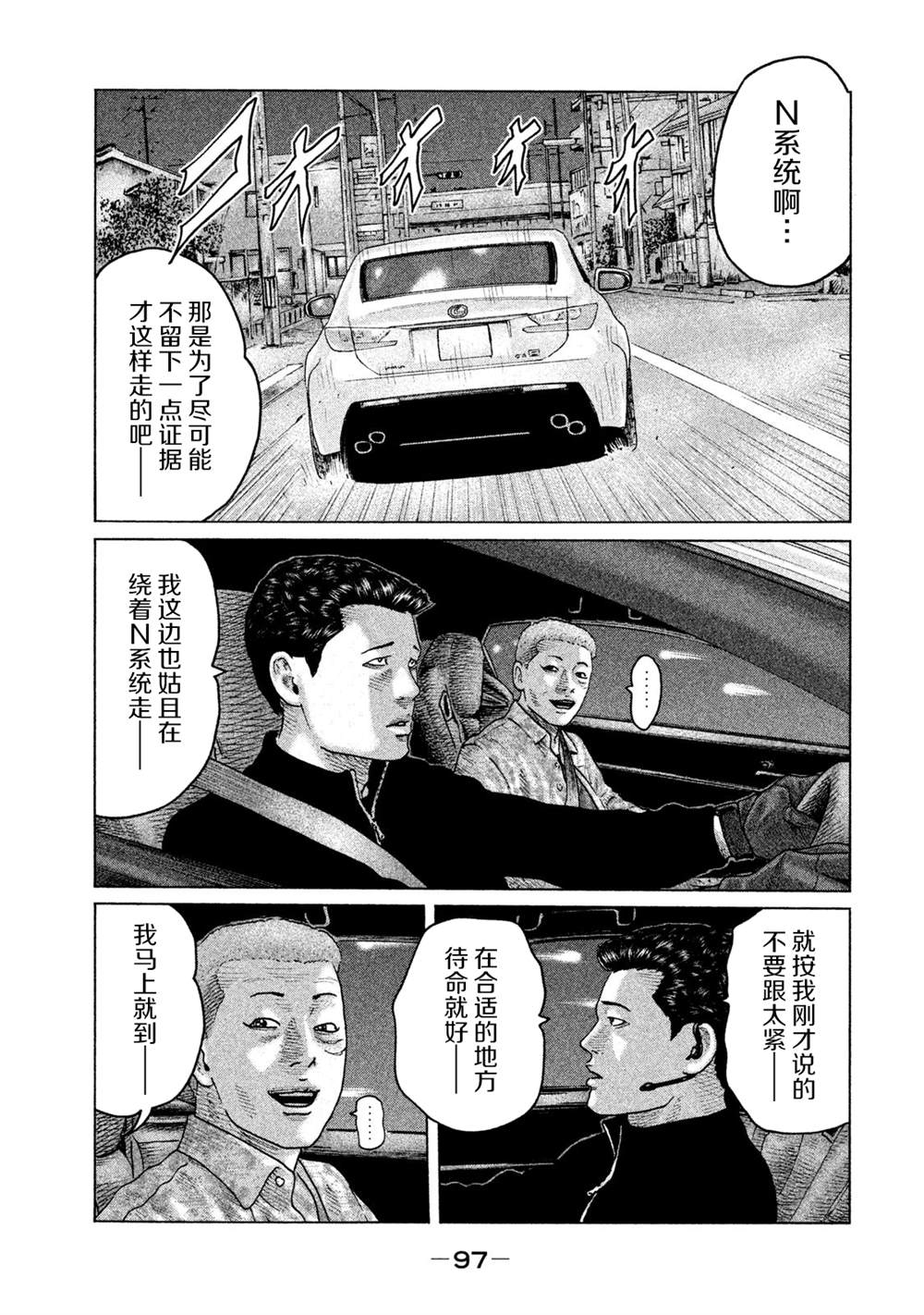 《寓言杀手》漫画最新章节第124话免费下拉式在线观看章节第【3】张图片