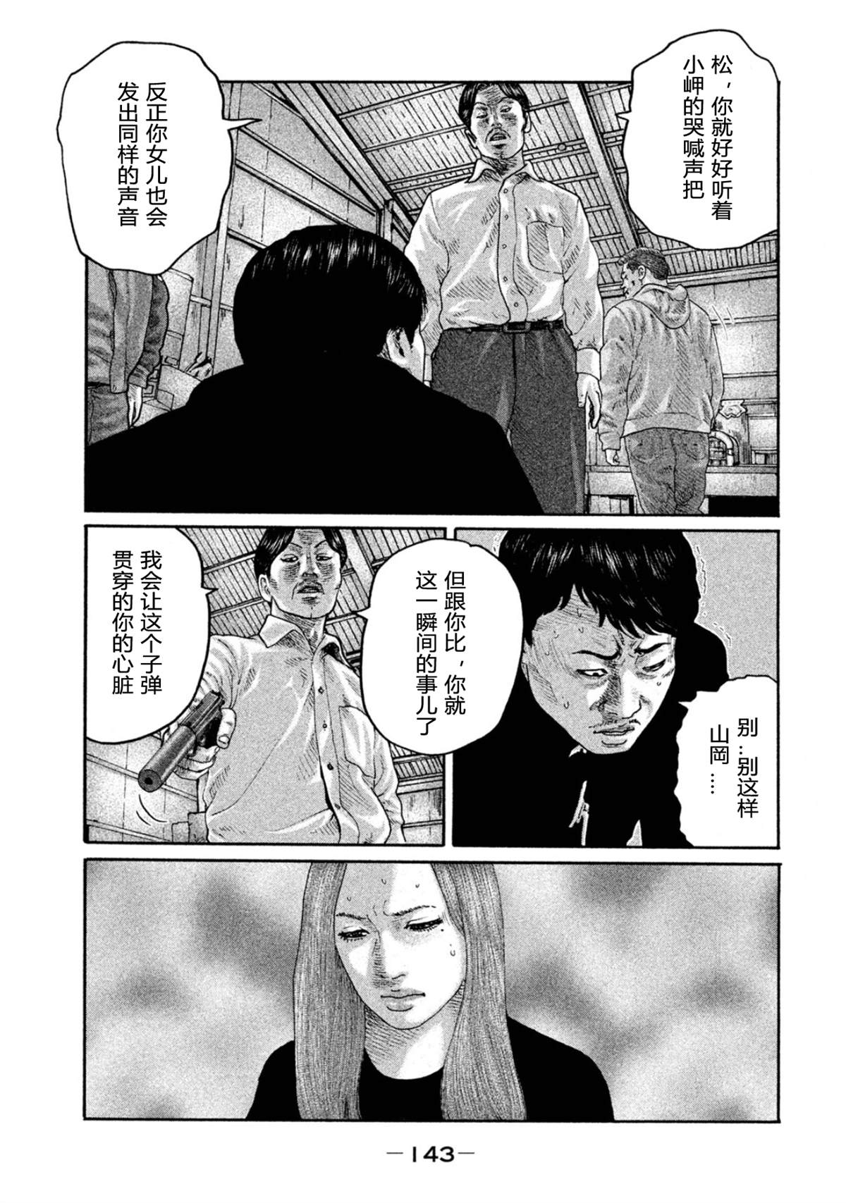 《寓言杀手》漫画最新章节第192话免费下拉式在线观看章节第【13】张图片