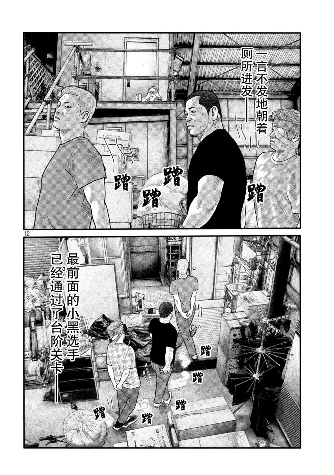 《寓言杀手》漫画最新章节第二部 15免费下拉式在线观看章节第【12】张图片