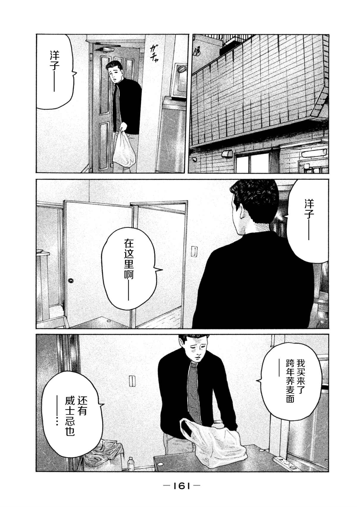 《寓言杀手》漫画最新章节第149话免费下拉式在线观看章节第【9】张图片