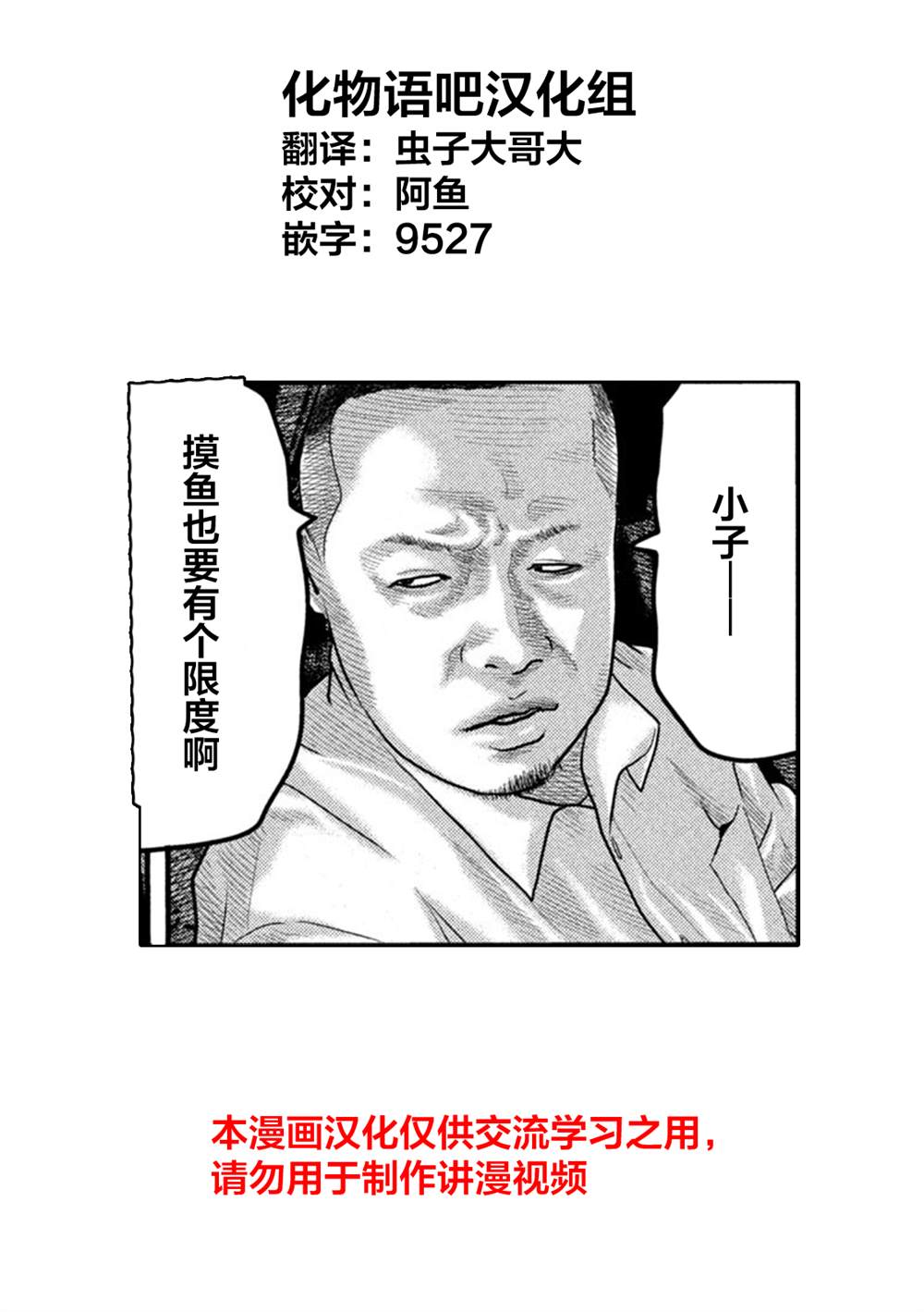 《寓言杀手》漫画最新章节第二部 08免费下拉式在线观看章节第【21】张图片