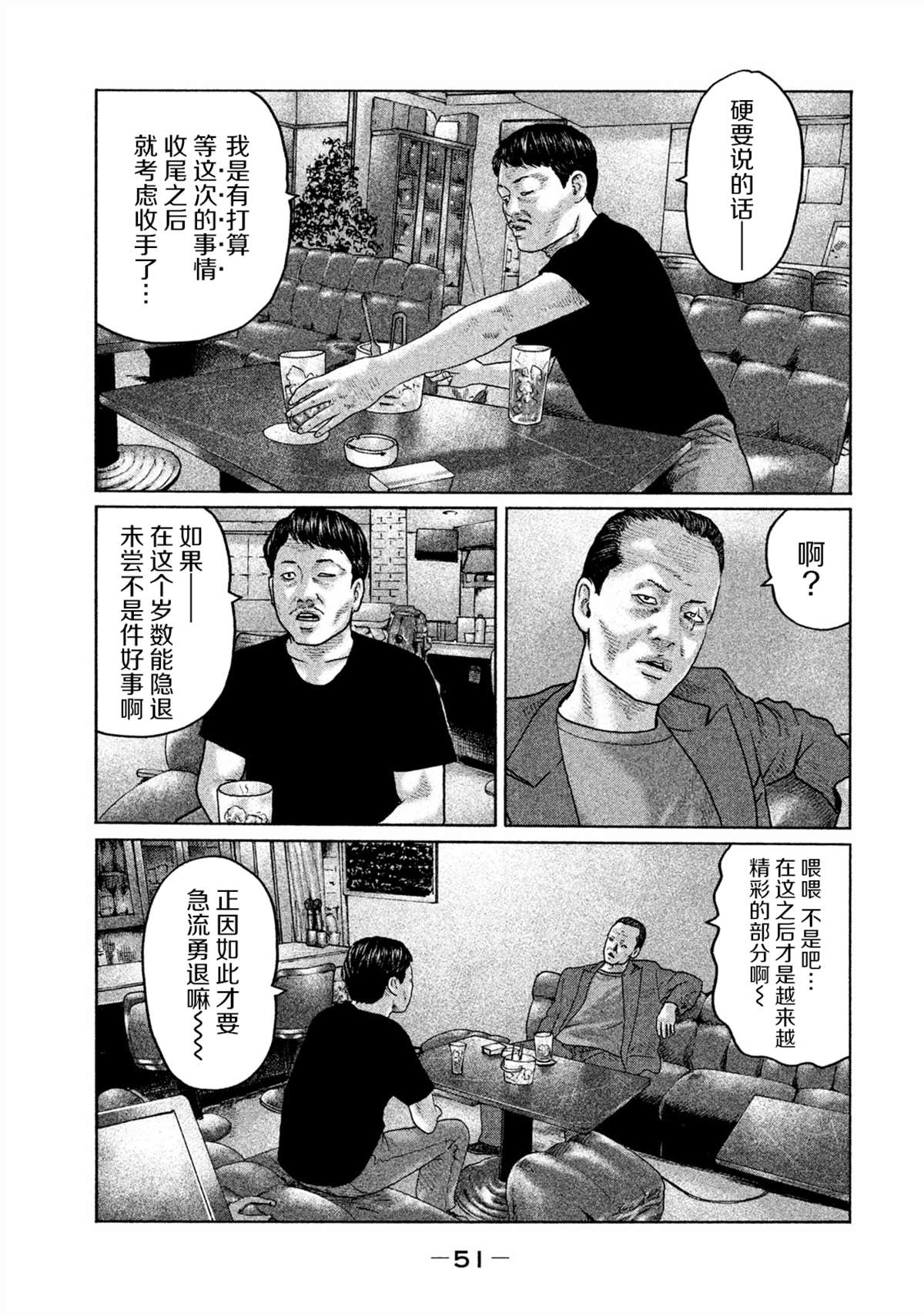 《寓言杀手》漫画最新章节第154话免费下拉式在线观看章节第【11】张图片