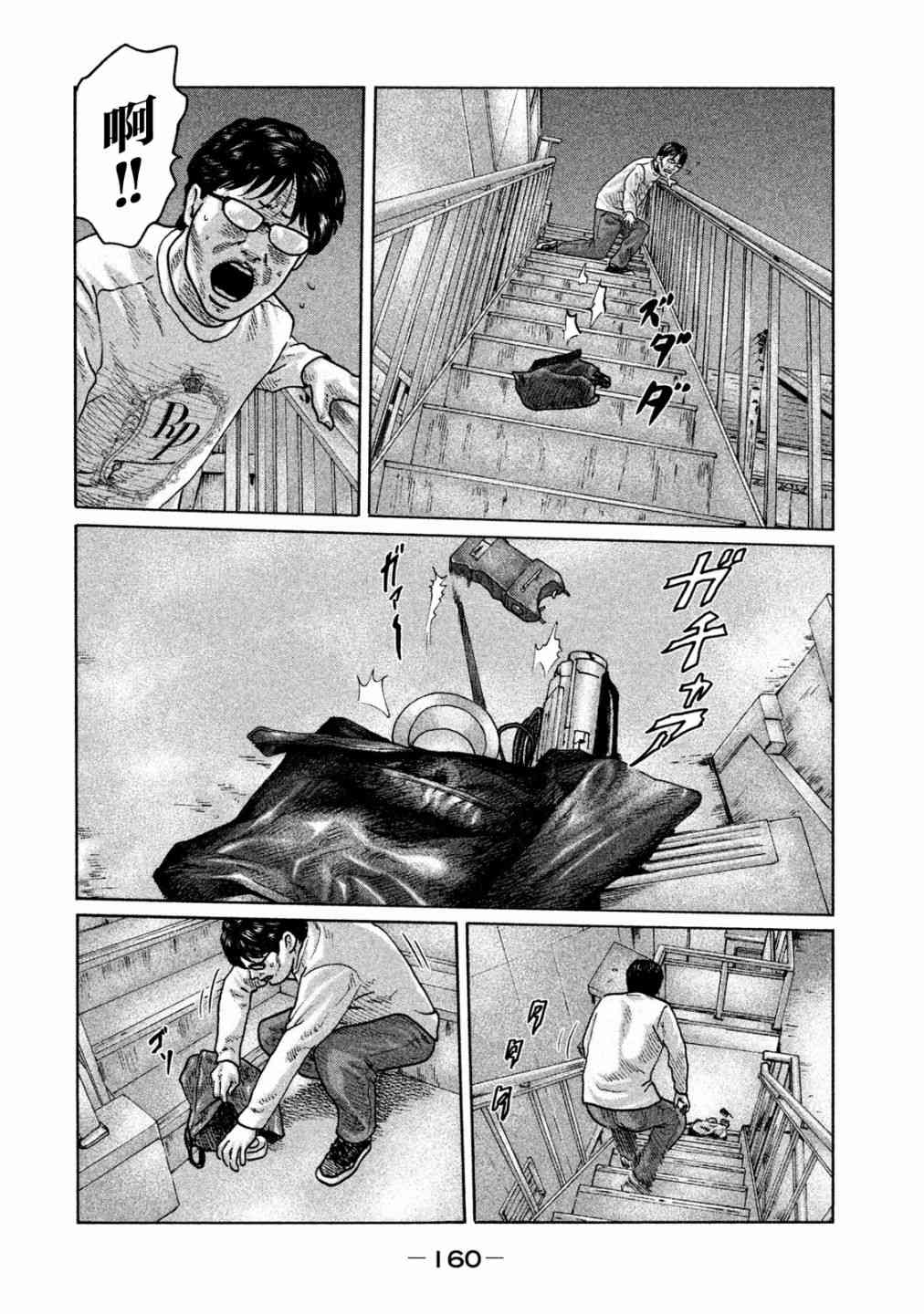 《寓言杀手》漫画最新章节第94话免费下拉式在线观看章节第【10】张图片