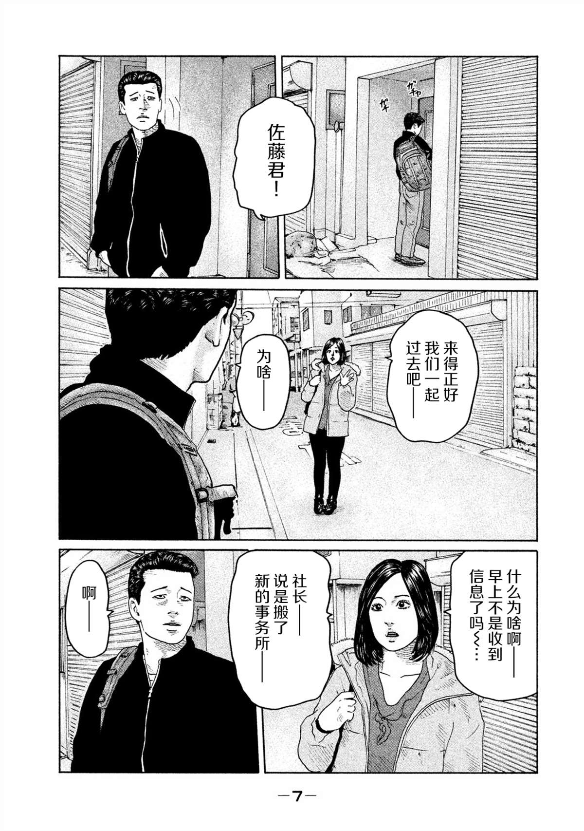 《寓言杀手》漫画最新章节第152话免费下拉式在线观看章节第【5】张图片