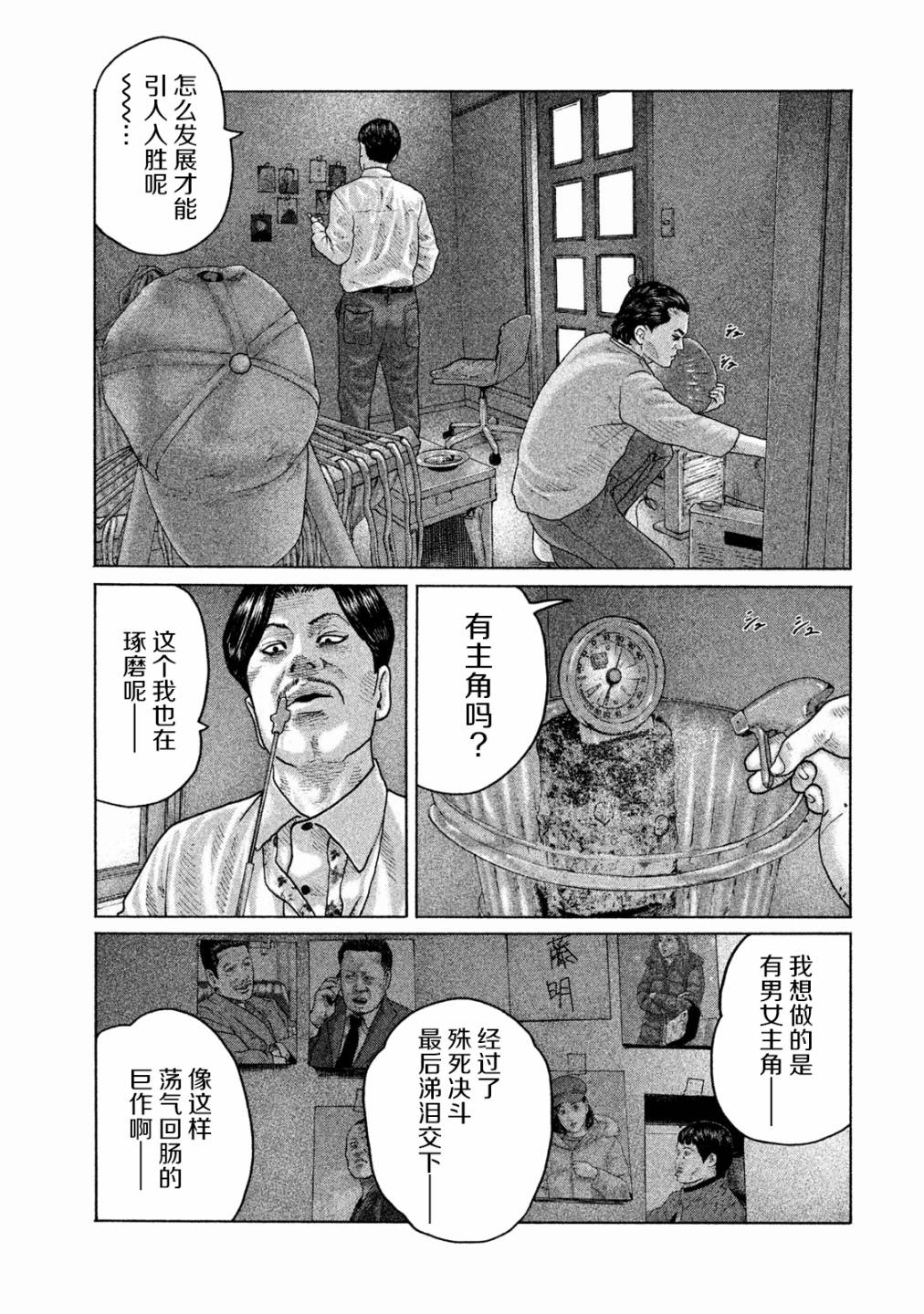 《寓言杀手》漫画最新章节第155话免费下拉式在线观看章节第【9】张图片