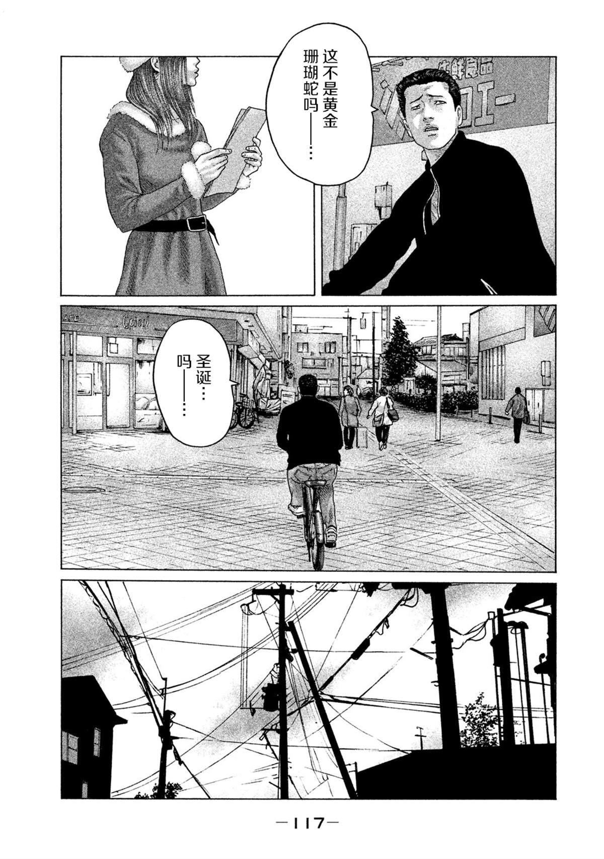 《寓言杀手》漫画最新章节第136话免费下拉式在线观看章节第【3】张图片