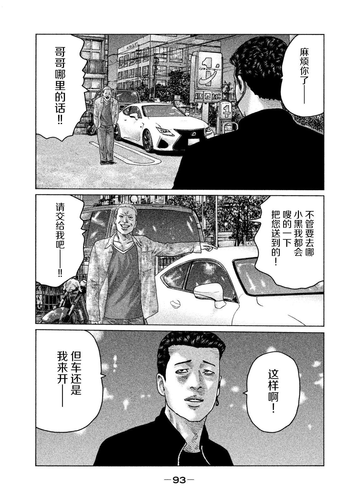 《寓言杀手》漫画最新章节第123话免费下拉式在线观看章节第【17】张图片