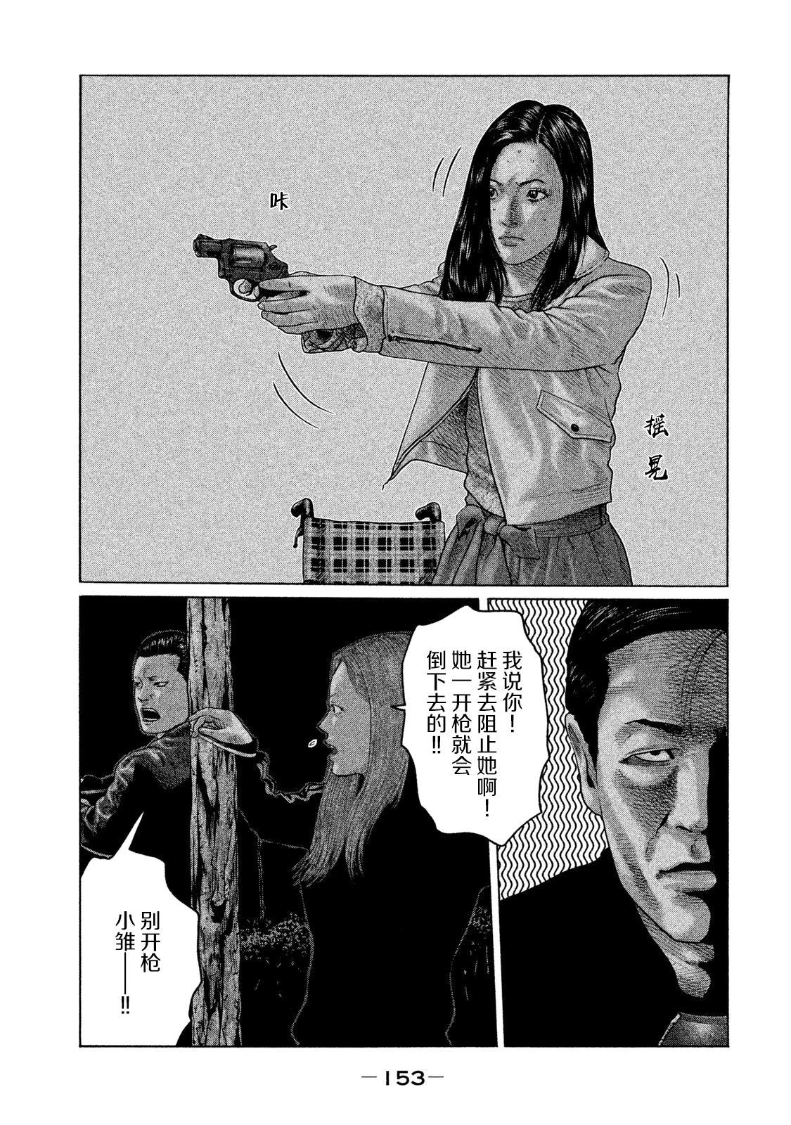 《寓言杀手》漫画最新章节第127话免费下拉式在线观看章节第【5】张图片