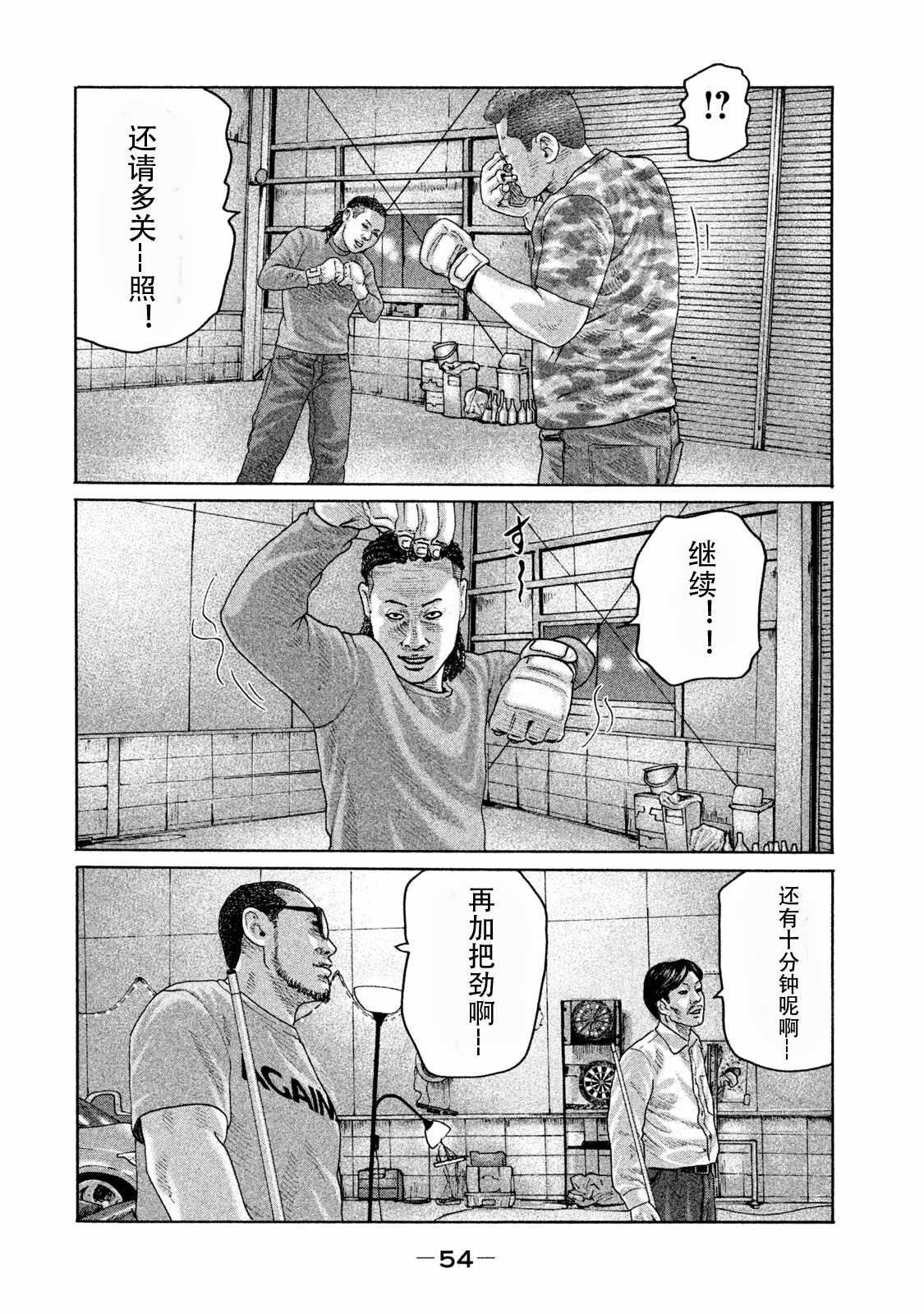 《寓言杀手》漫画最新章节第176话免费下拉式在线观看章节第【16】张图片