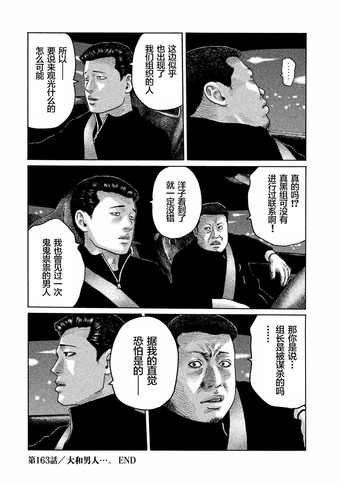 《寓言杀手》漫画最新章节第163话免费下拉式在线观看章节第【20】张图片