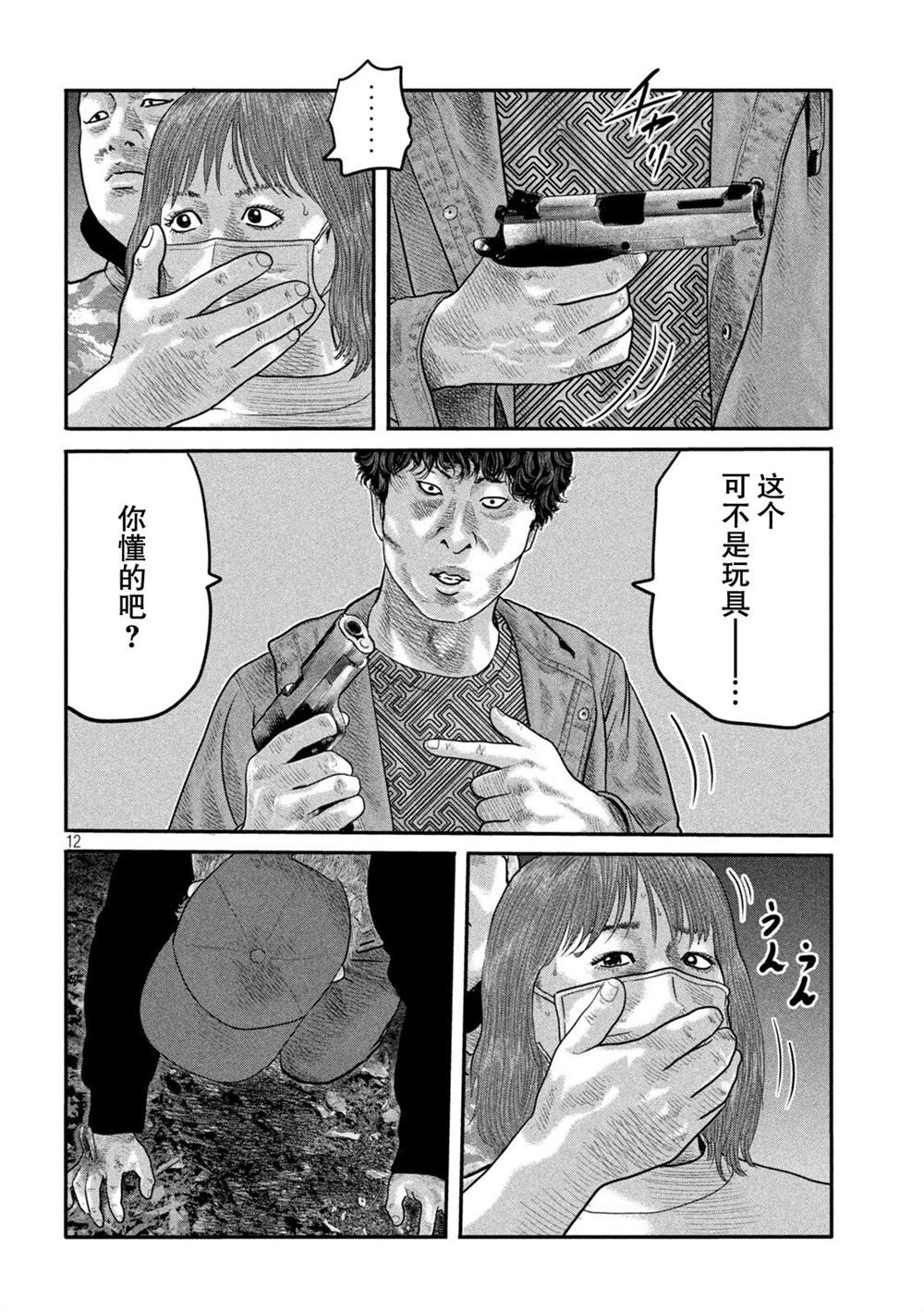 《寓言杀手》漫画最新章节第二部17免费下拉式在线观看章节第【12】张图片