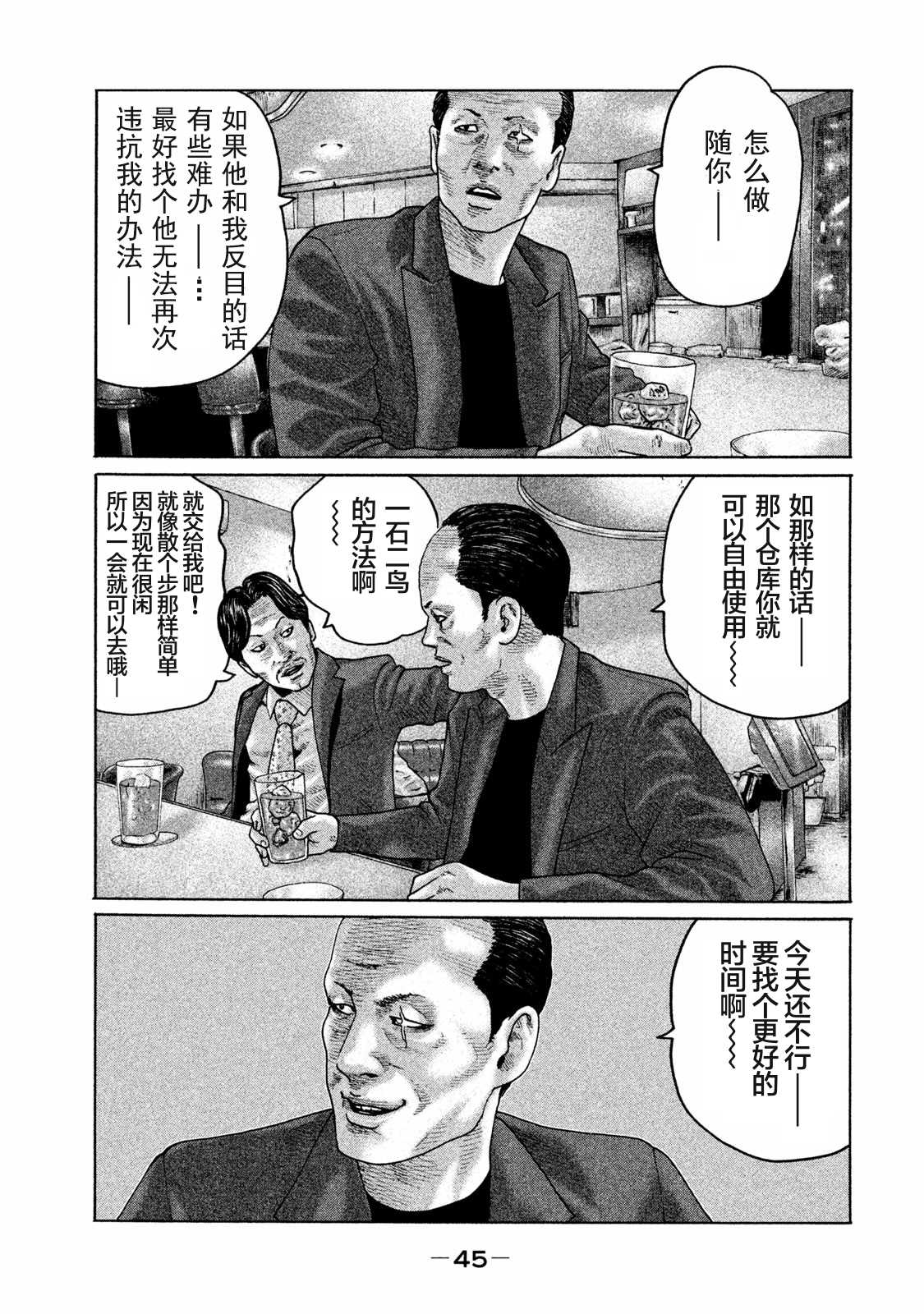 《寓言杀手》漫画最新章节第165话免费下拉式在线观看章节第【5】张图片