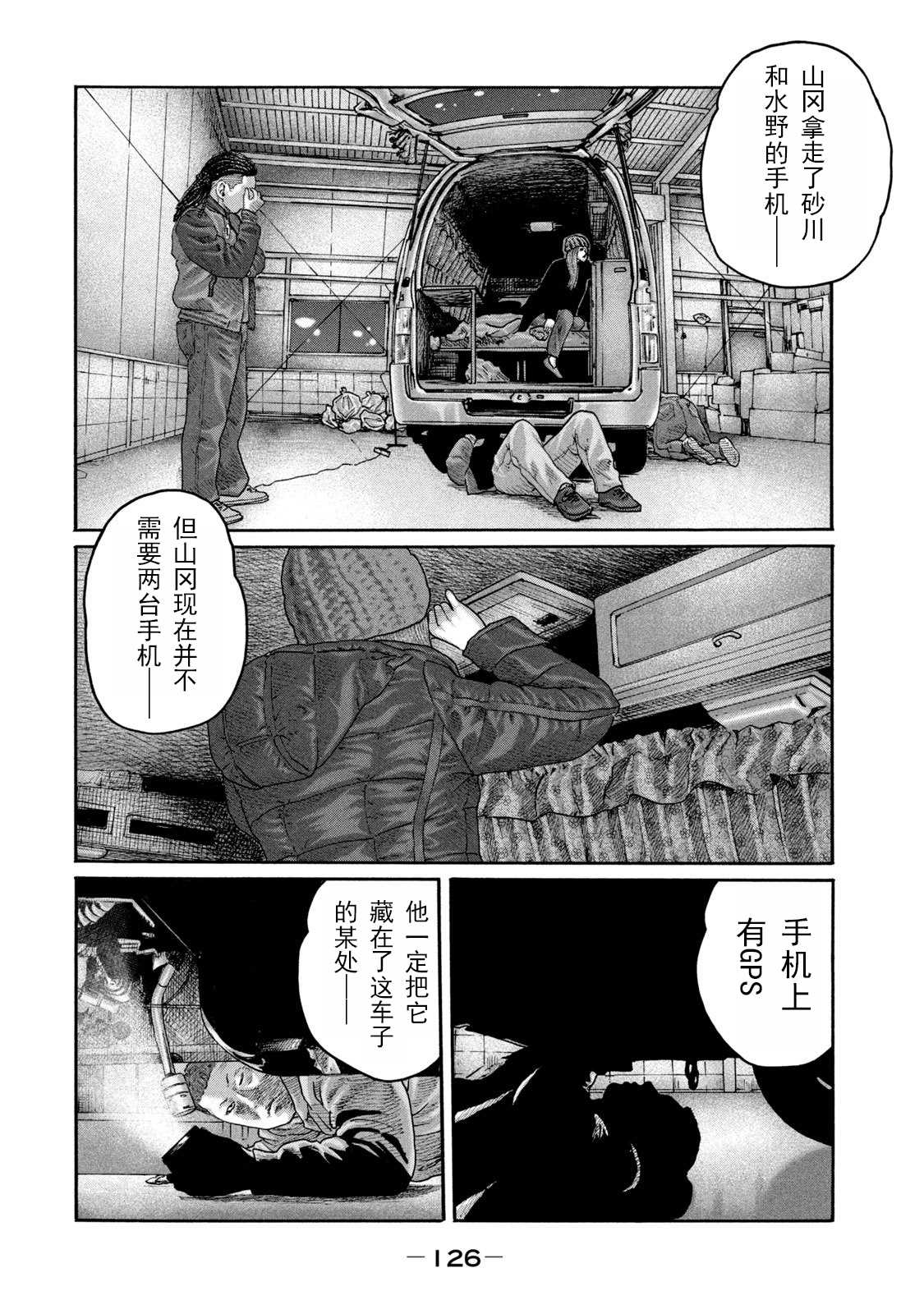 《寓言杀手》漫画最新章节第213话免费下拉式在线观看章节第【14】张图片