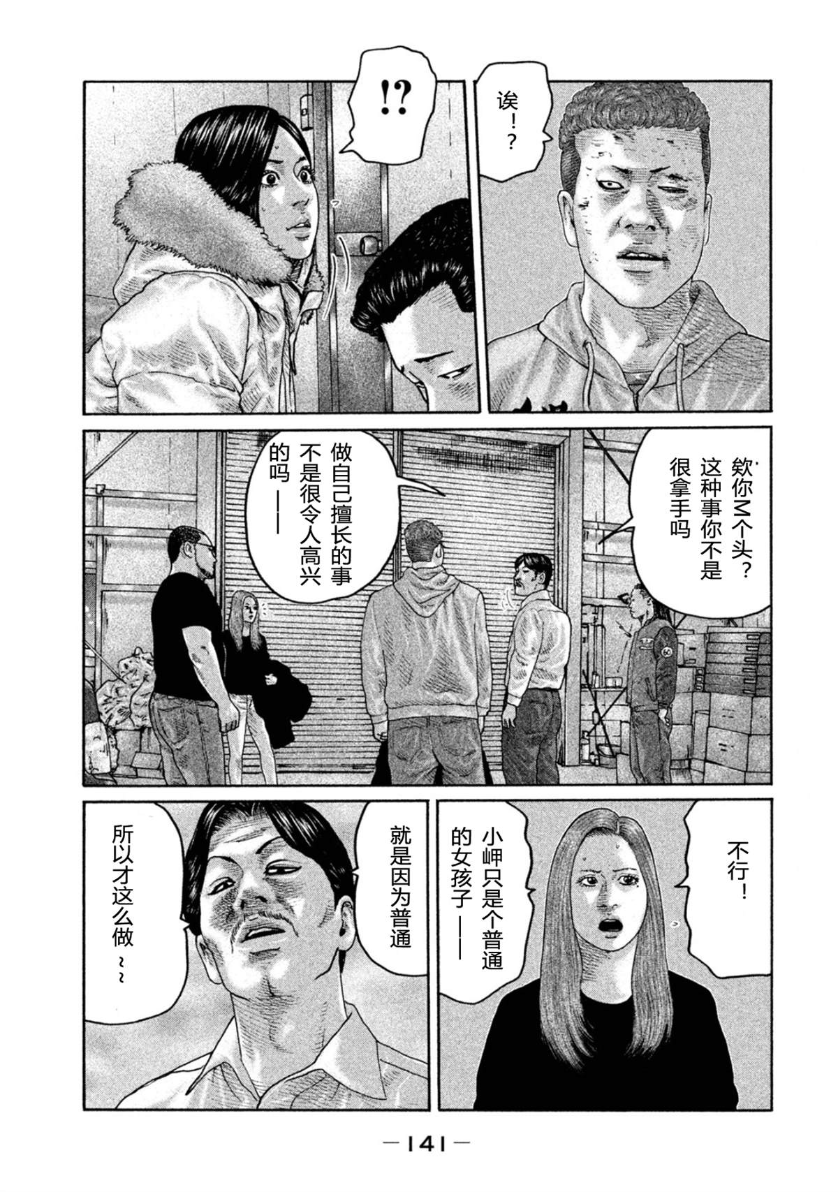 《寓言杀手》漫画最新章节第192话免费下拉式在线观看章节第【11】张图片