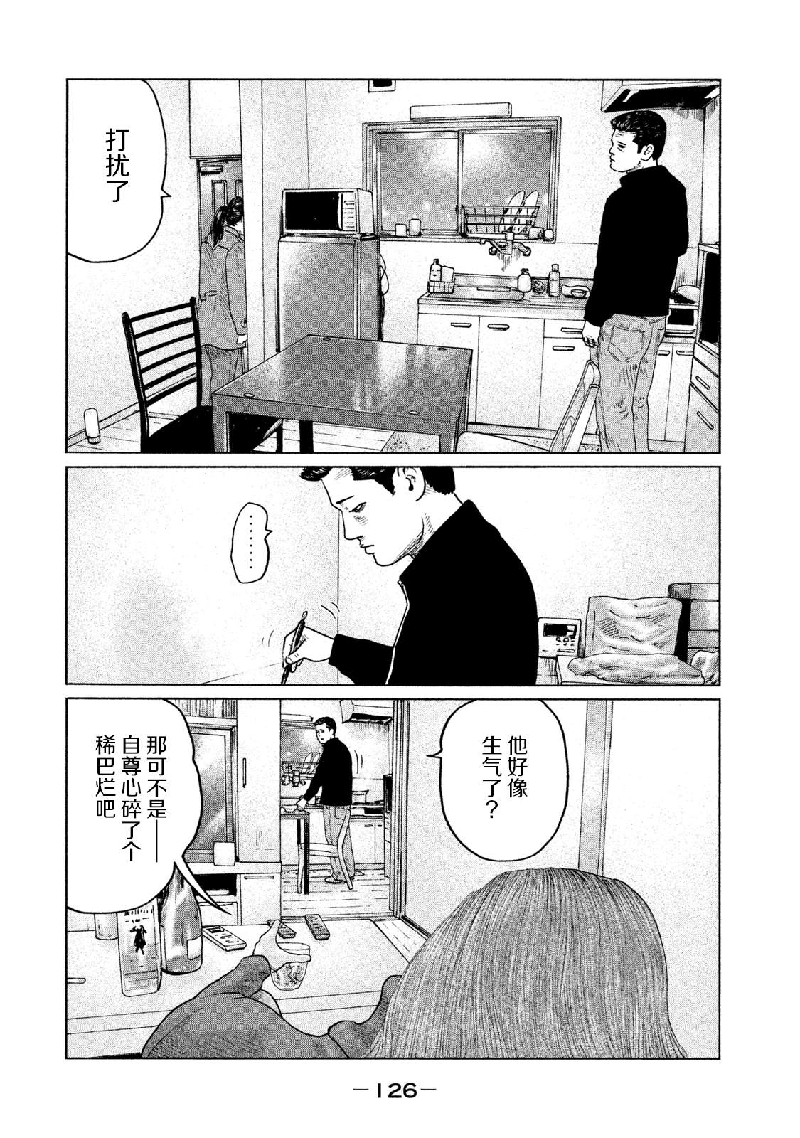 《寓言杀手》漫画最新章节第114话 遗憾的夜晚免费下拉式在线观看章节第【14】张图片