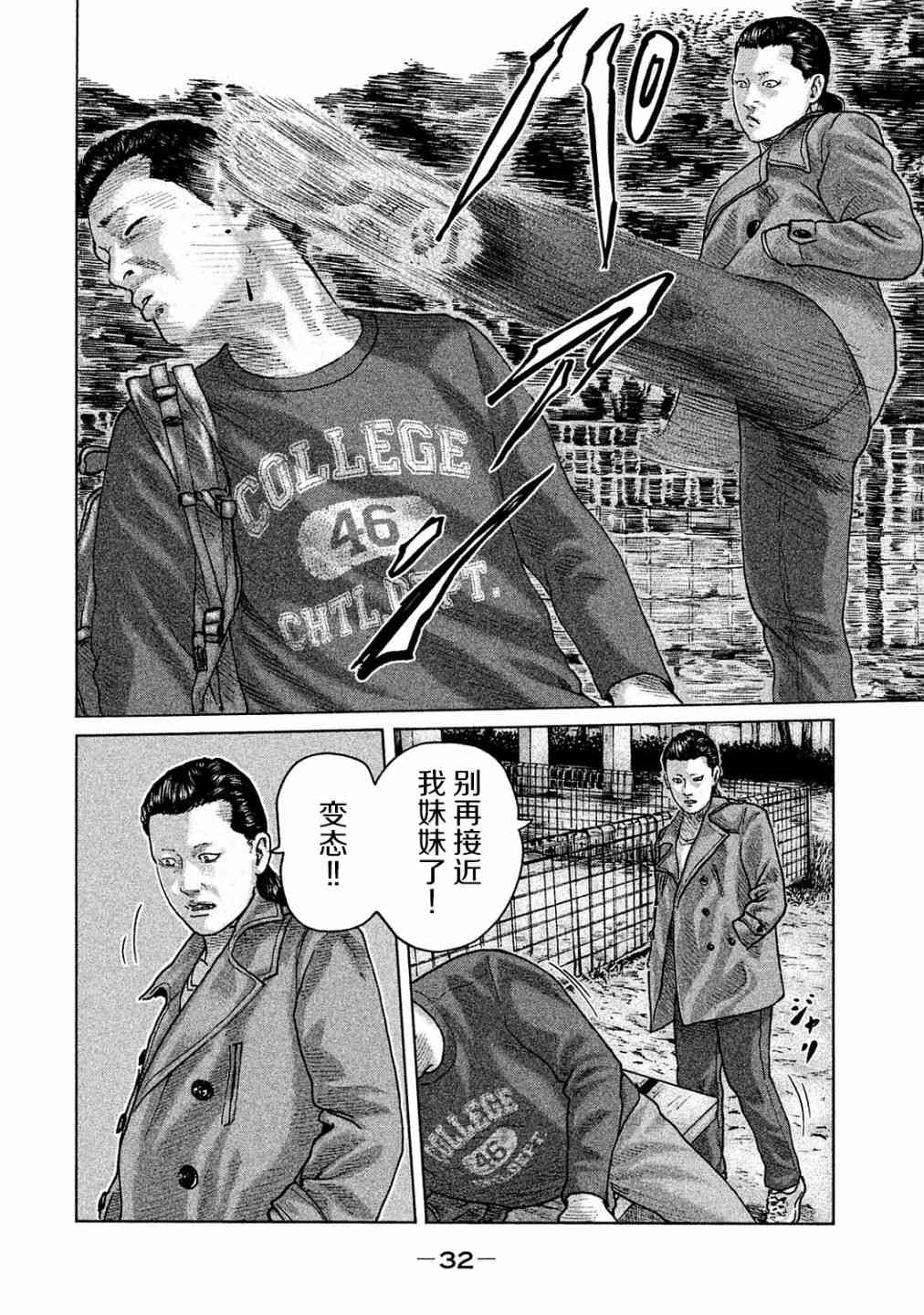 《寓言杀手》漫画最新章节第98话免费下拉式在线观看章节第【12】张图片