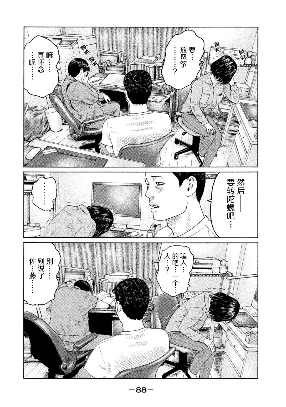 《寓言杀手》漫画最新章节第145话免费下拉式在线观看章节第【12】张图片