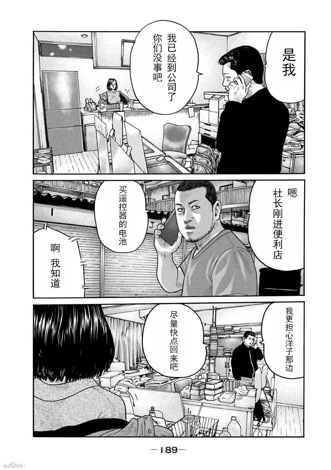 《寓言杀手》漫画最新章节第217话免费下拉式在线观看章节第【3】张图片